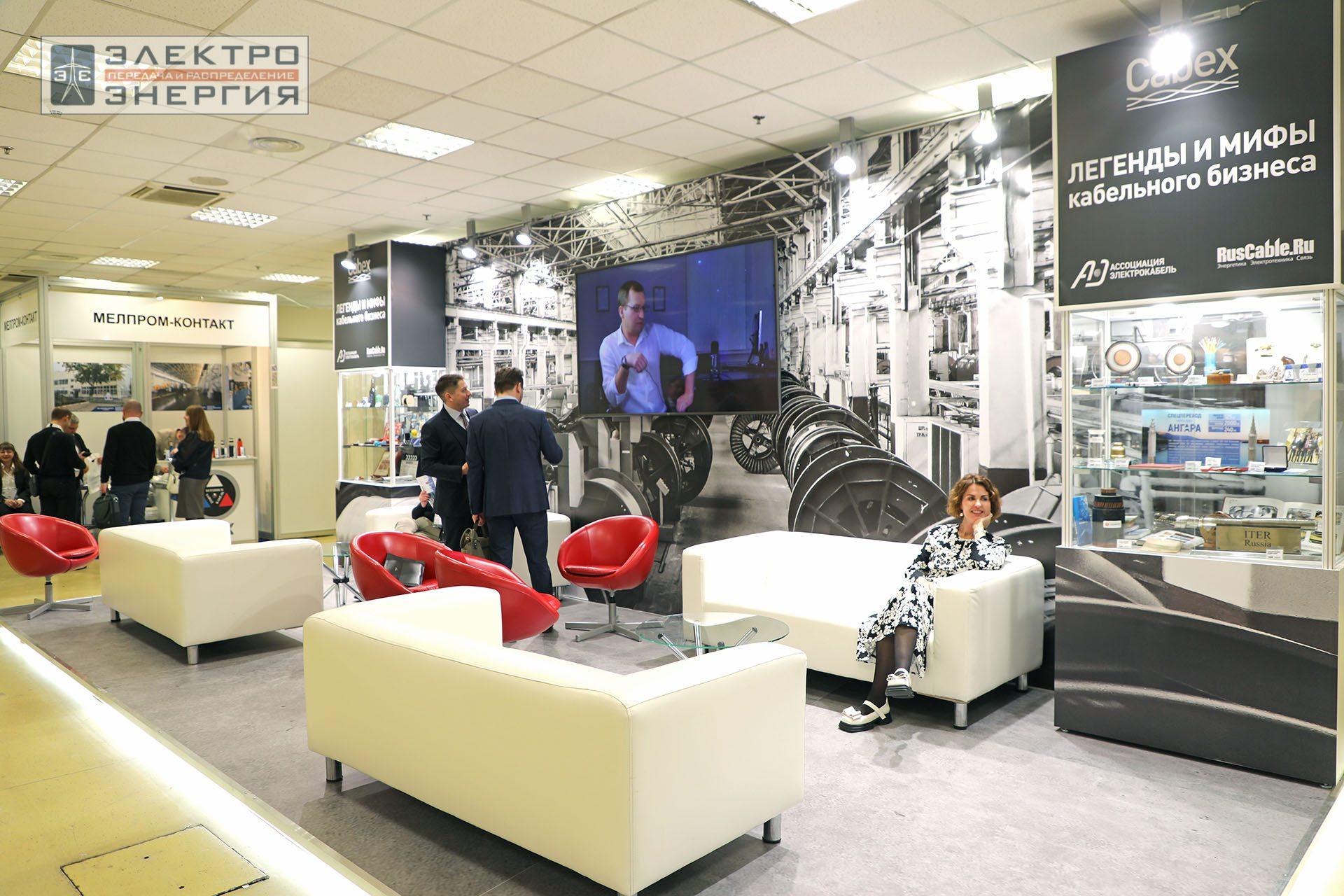 На Международной выставке кабельно-проводниковой продукции Cabex-2024