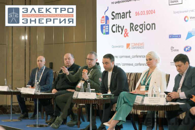 XI Федеральный форум по цифровизации городской среды Smart City & Region фото