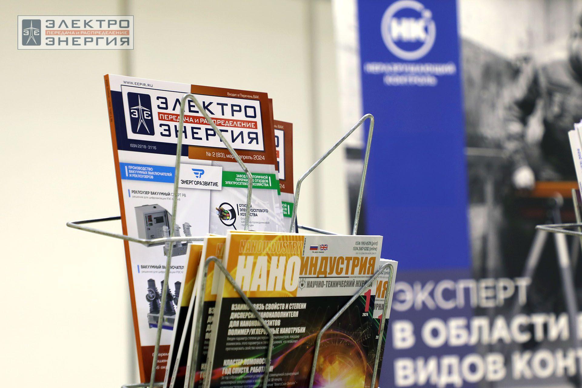 На XI Международном промышленном Форуме «Территория NDT. Неразрушающий контроль. Испытания. Диагностика»