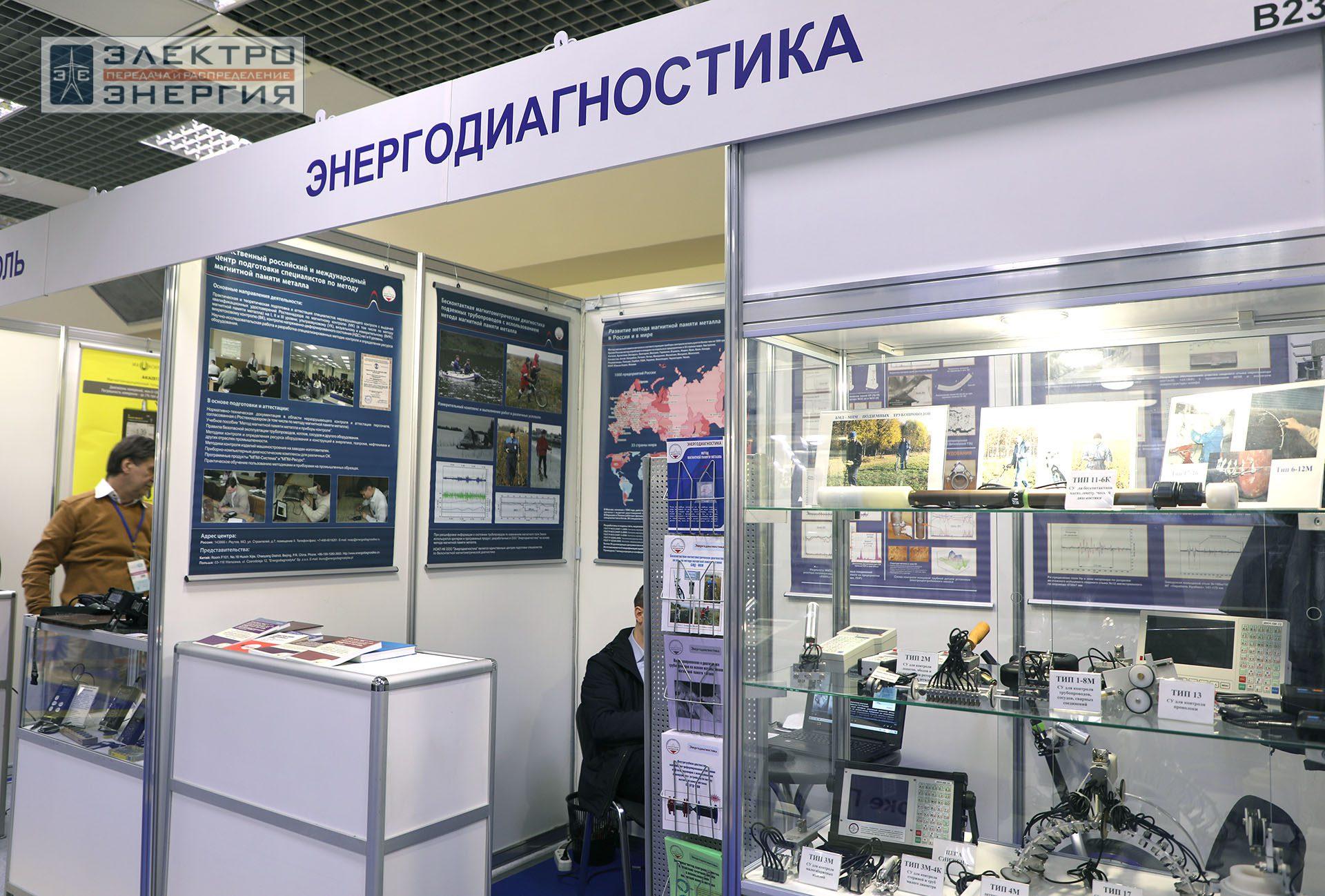 На XI Международном промышленном Форуме «Территория NDT. Неразрушающий контроль. Испытания. Диагностика»