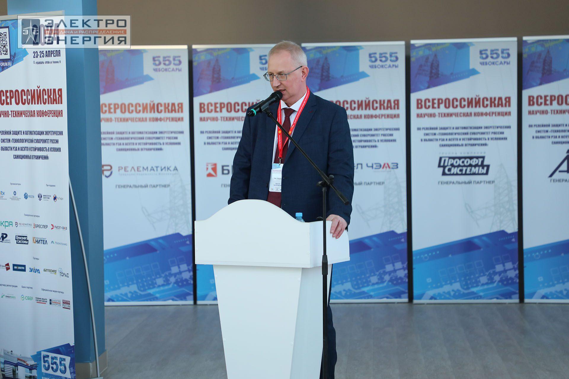 На секции ПАО «Россети» «Вопросы развития и эксплуатации РЗА и АСУ ТП» в рамках Всероссийской научно-технической конференции «Технологический суверенитет России в области РЗА и АСУ ТП и устойчивость в условиях санкционных ограничений»