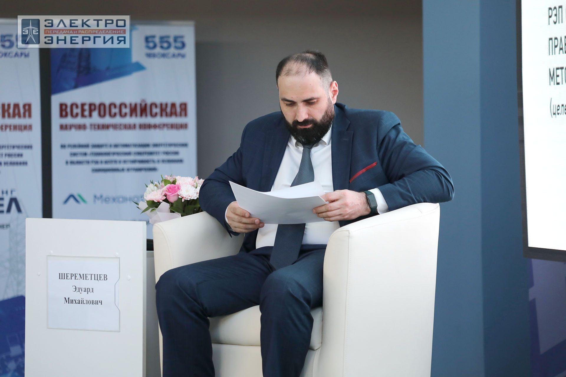 На секции ПАО «Россети» «Вопросы развития и эксплуатации РЗА и АСУ ТП» в рамках Всероссийской научно-технической конференции «Технологический суверенитет России в области РЗА и АСУ ТП и устойчивость в условиях санкционных ограничений»