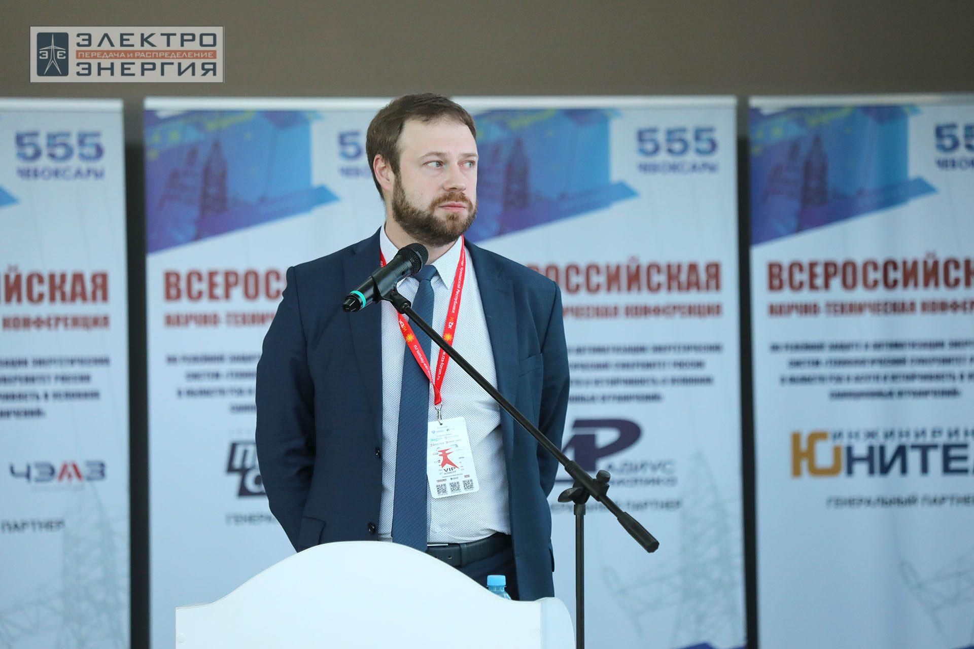 На секции ПАО «Россети» «Вопросы развития и эксплуатации РЗА и АСУ ТП» в рамках Всероссийской научно-технической конференции «Технологический суверенитет России в области РЗА и АСУ ТП и устойчивость в условиях санкционных ограничений»