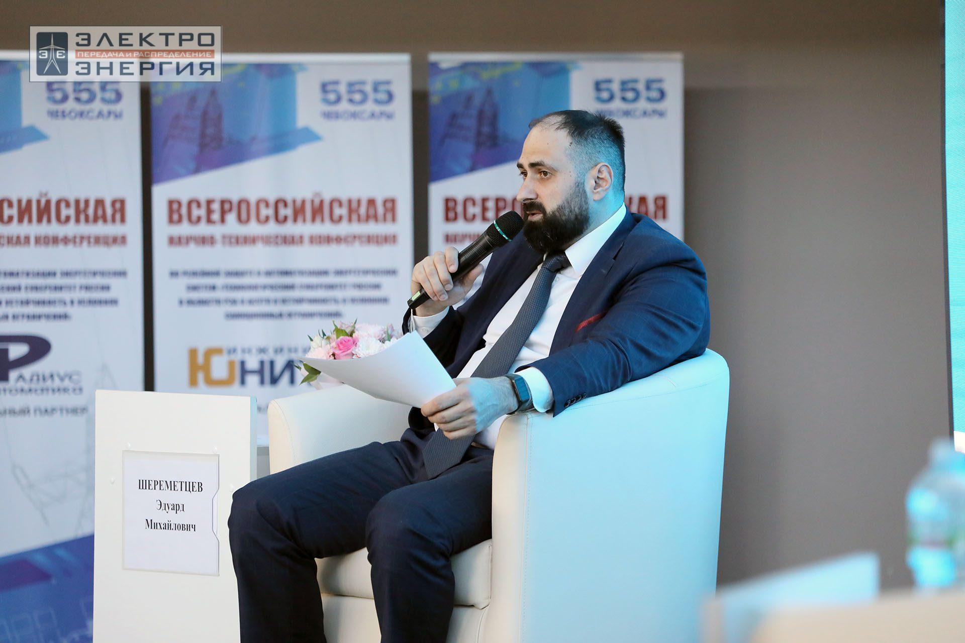 На секции ПАО «Россети» «Вопросы развития и эксплуатации РЗА и АСУ ТП» в рамках Всероссийской научно-технической конференции «Технологический суверенитет России в области РЗА и АСУ ТП и устойчивость в условиях санкционных ограничений»