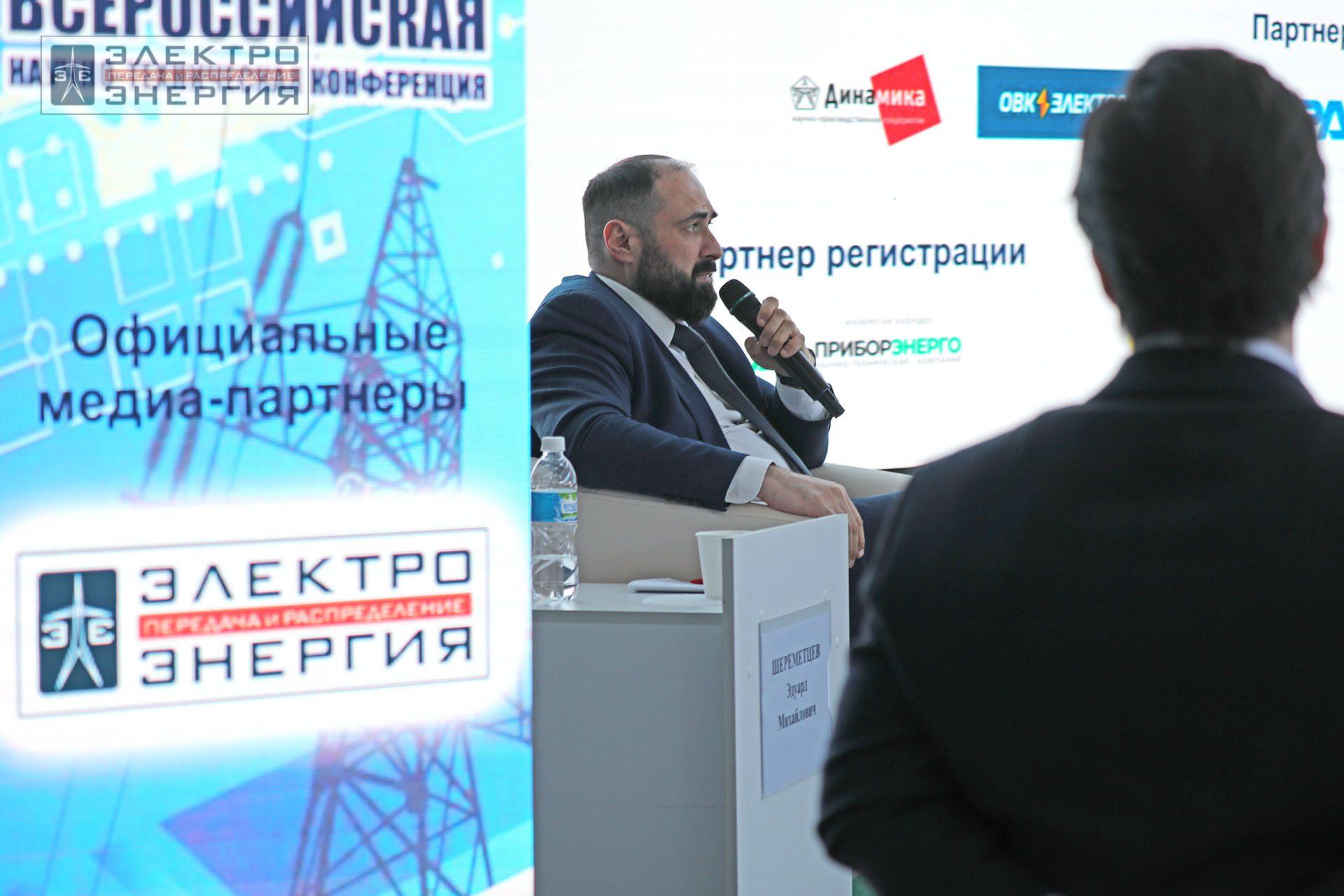 На секции ПАО «Россети» «Вопросы развития и эксплуатации РЗА и АСУ ТП» в рамках Всероссийской научно-технической конференции «Технологический суверенитет России в области РЗА и АСУ ТП и устойчивость в условиях санкционных ограничений»