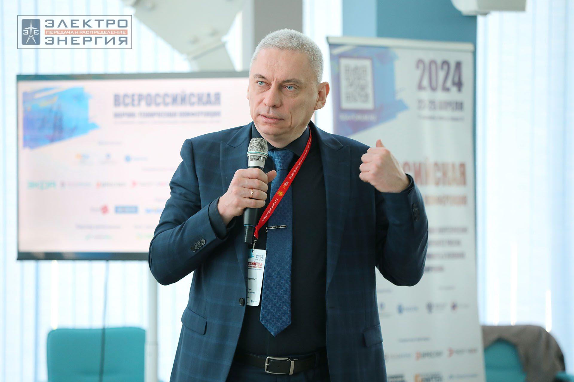 На секции ПАО «Россети» «Вопросы развития и эксплуатации РЗА и АСУ ТП» в рамках Всероссийской научно-технической конференции «Технологический суверенитет России в области РЗА и АСУ ТП и устойчивость в условиях санкционных ограничений»