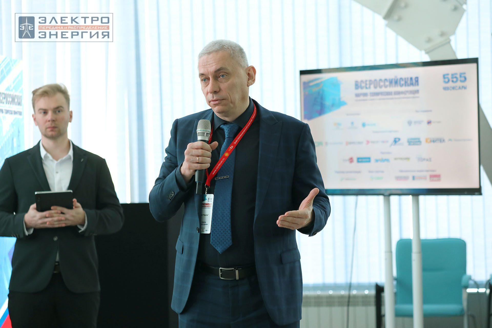 На секции ПАО «Россети» «Вопросы развития и эксплуатации РЗА и АСУ ТП» в рамках Всероссийской научно-технической конференции «Технологический суверенитет России в области РЗА и АСУ ТП и устойчивость в условиях санкционных ограничений»