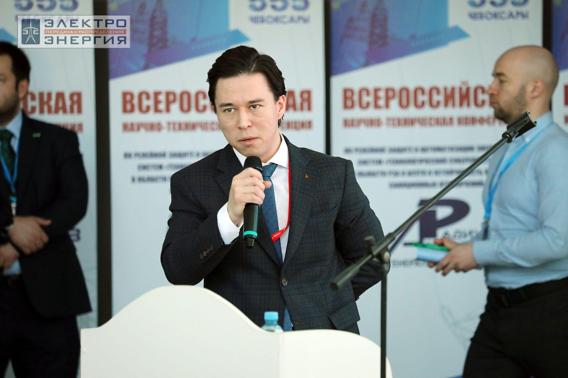 На секции ПАО «Россети» «Вопросы развития и эксплуатации РЗА и АСУ ТП» в рамках Всероссийской научно-технической конференции «Технологический суверенитет России в области РЗА и АСУ ТП и устойчивость в условиях санкционных ограничений»