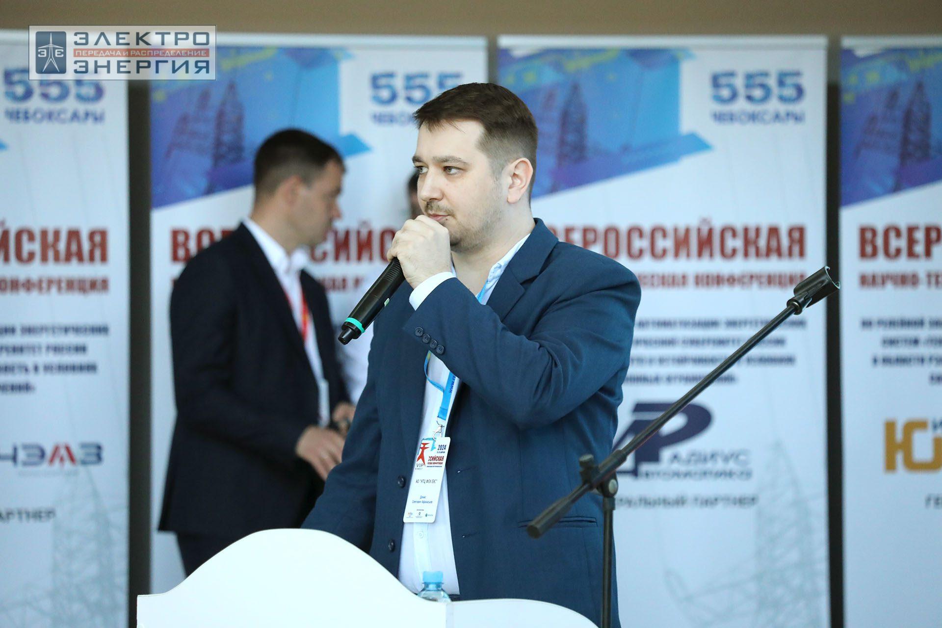 На секции ПАО «Россети» «Вопросы развития и эксплуатации РЗА и АСУ ТП» в рамках Всероссийской научно-технической конференции «Технологический суверенитет России в области РЗА и АСУ ТП и устойчивость в условиях санкционных ограничений»