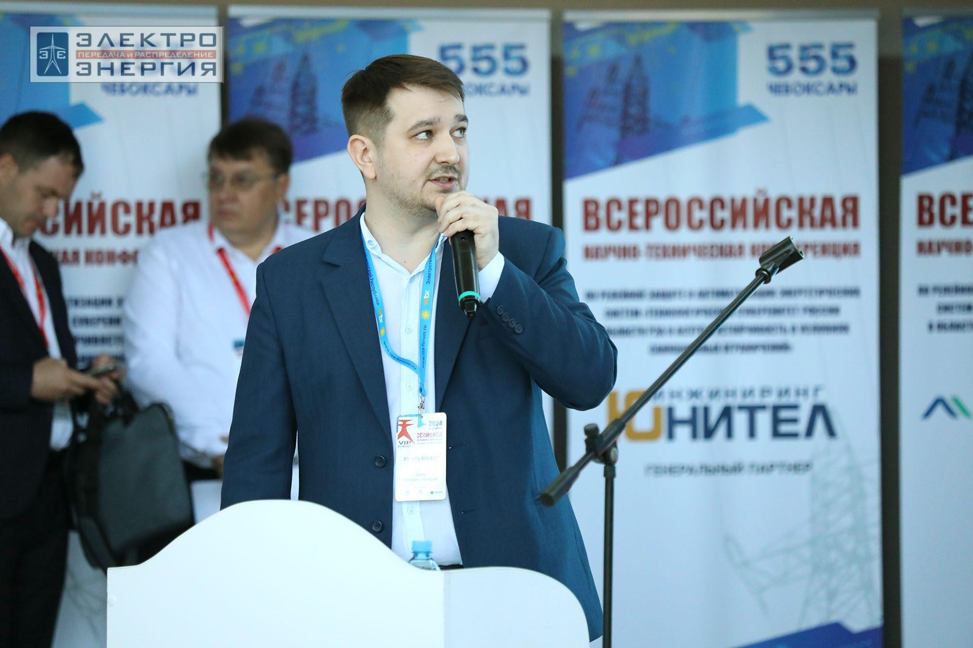 На секции ПАО «Россети» «Вопросы развития и эксплуатации РЗА и АСУ ТП» в рамках Всероссийской научно-технической конференции «Технологический суверенитет России в области РЗА и АСУ ТП и устойчивость в условиях санкционных ограничений»