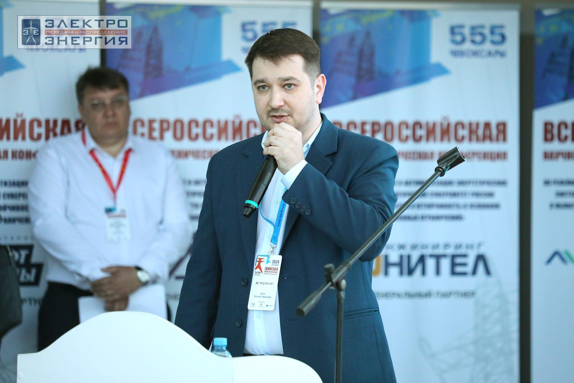 На секции ПАО «Россети» «Вопросы развития и эксплуатации РЗА и АСУ ТП» в рамках Всероссийской научно-технической конференции «Технологический суверенитет России в области РЗА и АСУ ТП и устойчивость в условиях санкционных ограничений»