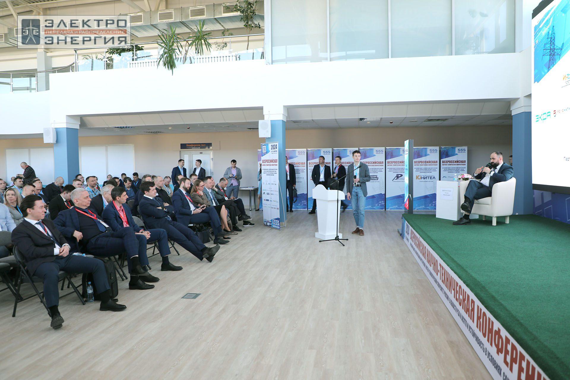 На секции ПАО «Россети» «Вопросы развития и эксплуатации РЗА и АСУ ТП» в рамках Всероссийской научно-технической конференции «Технологический суверенитет России в области РЗА и АСУ ТП и устойчивость в условиях санкционных ограничений»