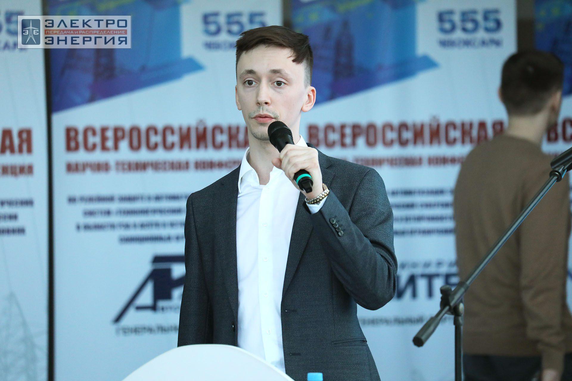 На секции ПАО «Россети» «Вопросы развития и эксплуатации РЗА и АСУ ТП» в рамках Всероссийской научно-технической конференции «Технологический суверенитет России в области РЗА и АСУ ТП и устойчивость в условиях санкционных ограничений»