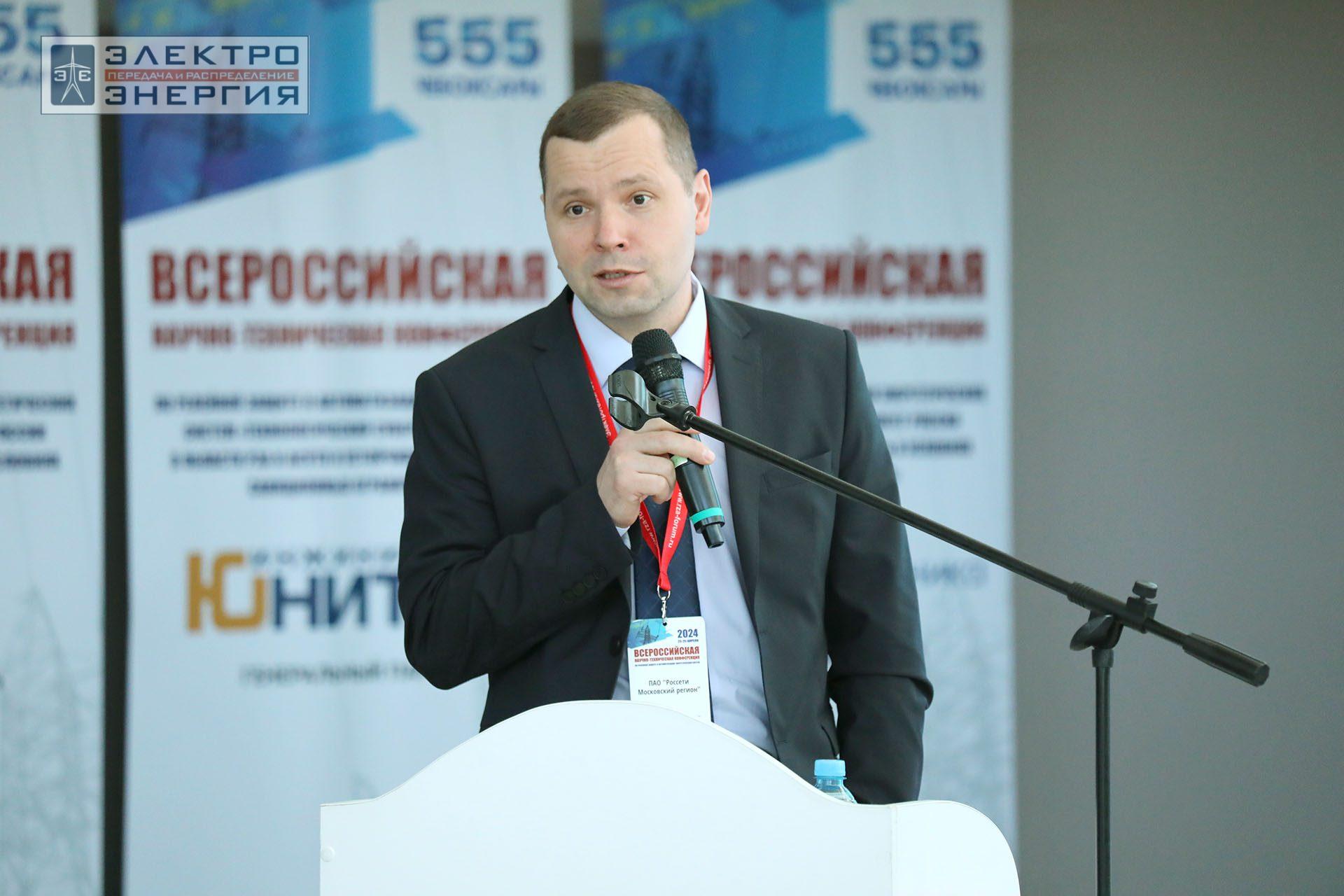 На секции ПАО «Россети» «Вопросы развития и эксплуатации РЗА и АСУ ТП» в рамках Всероссийской научно-технической конференции «Технологический суверенитет России в области РЗА и АСУ ТП и устойчивость в условиях санкционных ограничений»