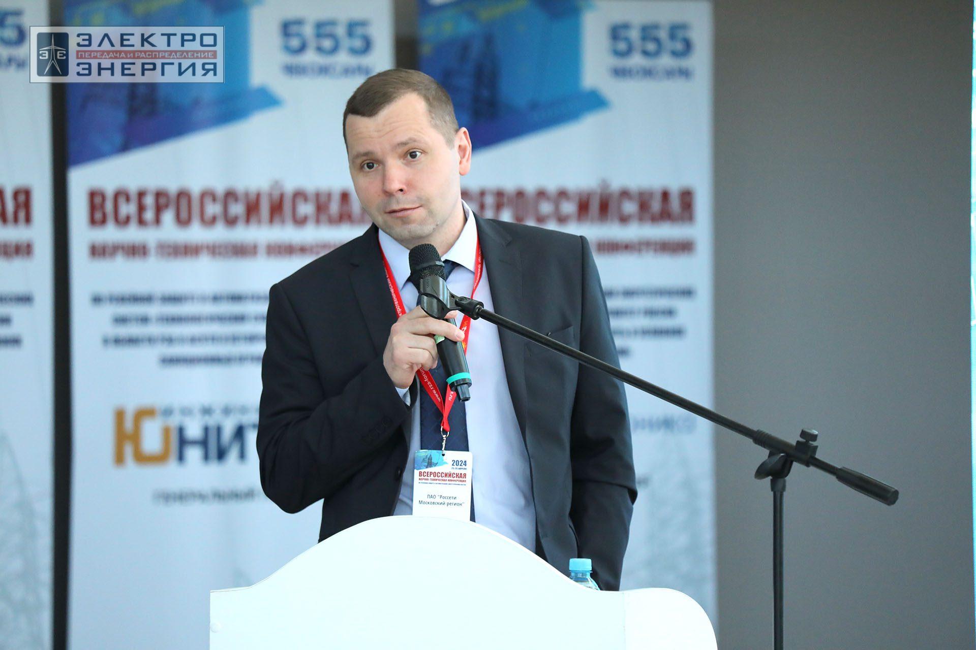 На секции ПАО «Россети» «Вопросы развития и эксплуатации РЗА и АСУ ТП» в рамках Всероссийской научно-технической конференции «Технологический суверенитет России в области РЗА и АСУ ТП и устойчивость в условиях санкционных ограничений»
