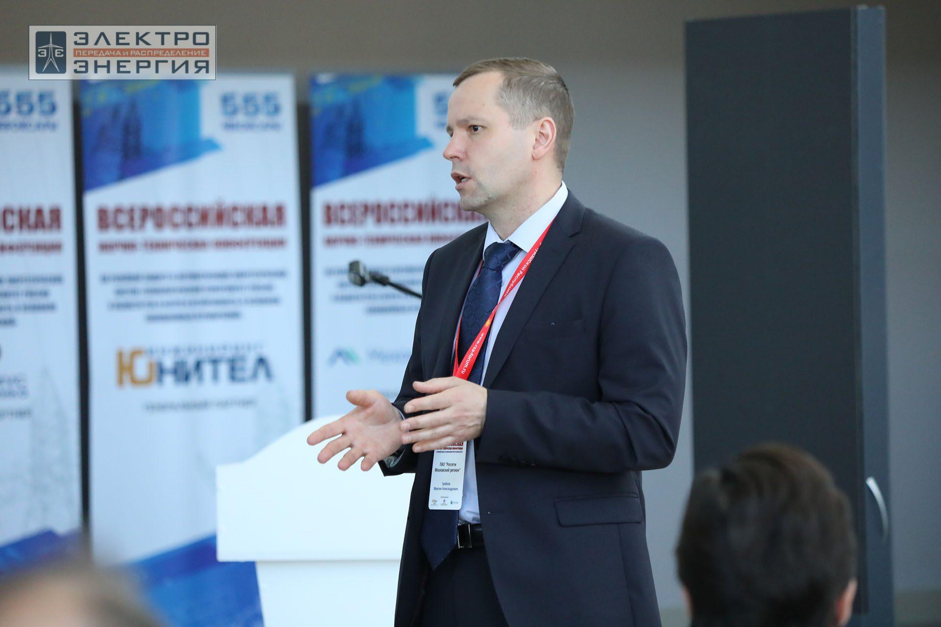 На секции ПАО «Россети» «Вопросы развития и эксплуатации РЗА и АСУ ТП» в рамках Всероссийской научно-технической конференции «Технологический суверенитет России в области РЗА и АСУ ТП и устойчивость в условиях санкционных ограничений»