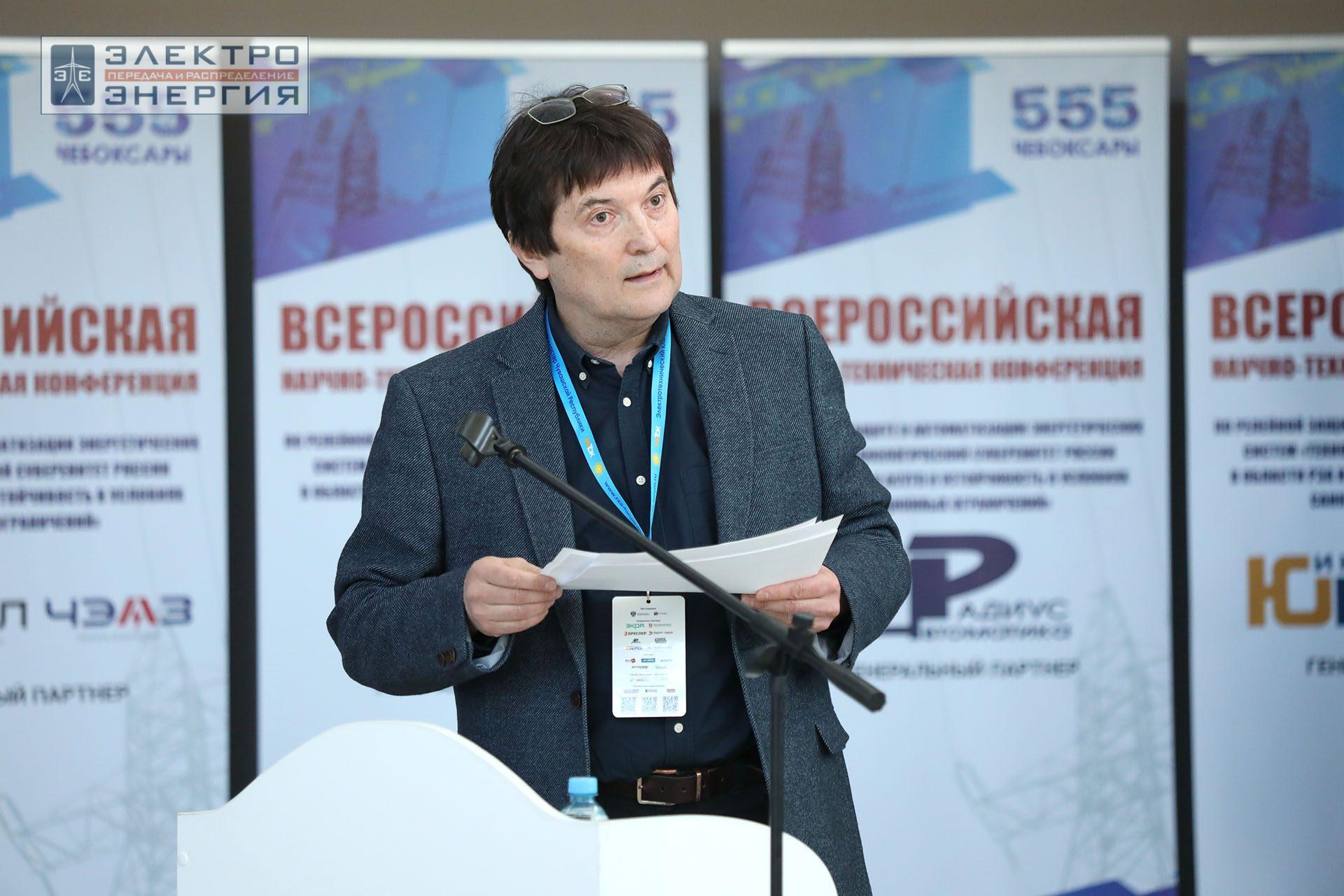 На секции ПАО «Россети» «Вопросы развития и эксплуатации РЗА и АСУ ТП» в рамках Всероссийской научно-технической конференции «Технологический суверенитет России в области РЗА и АСУ ТП и устойчивость в условиях санкционных ограничений»