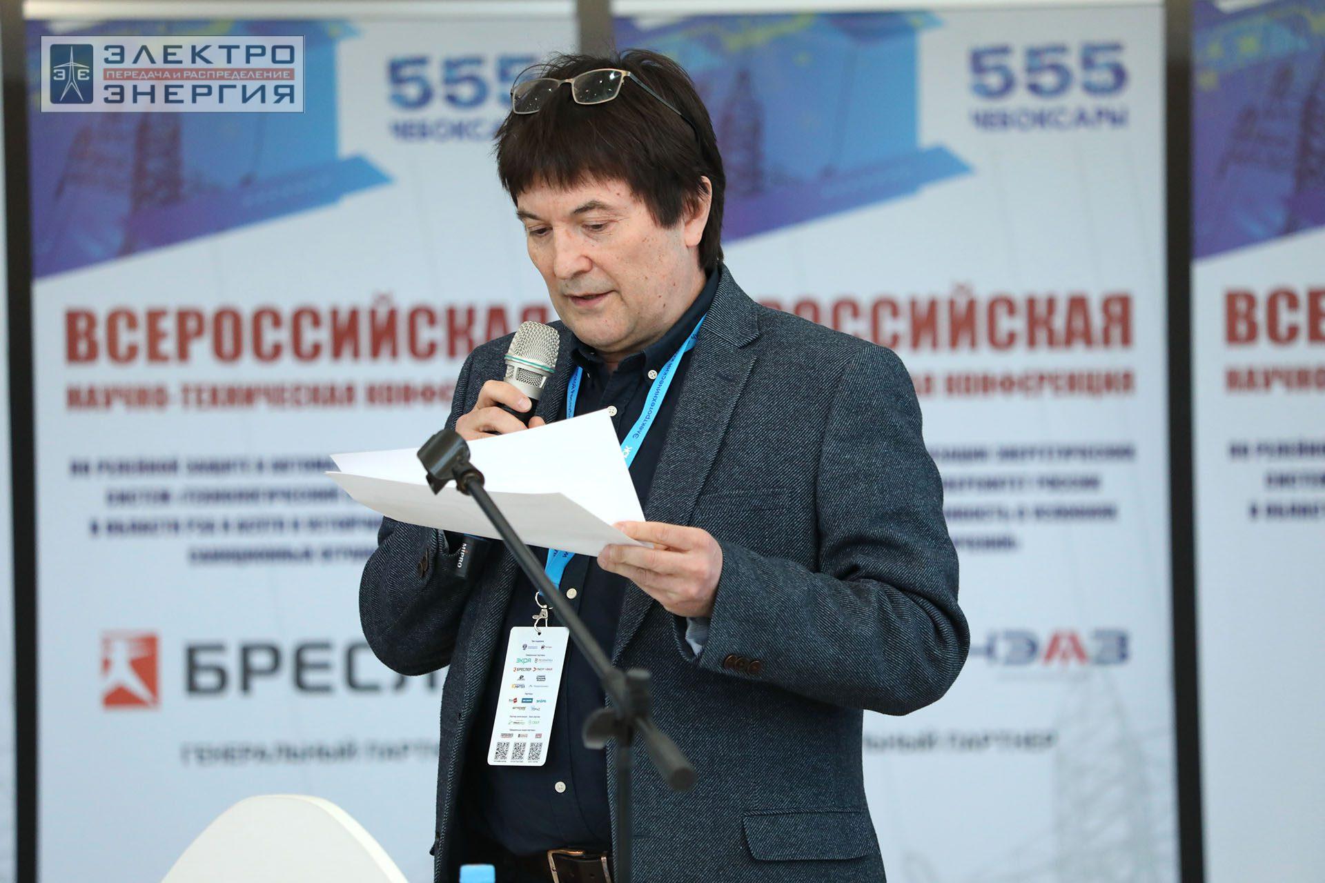 На секции ПАО «Россети» «Вопросы развития и эксплуатации РЗА и АСУ ТП» в рамках Всероссийской научно-технической конференции «Технологический суверенитет России в области РЗА и АСУ ТП и устойчивость в условиях санкционных ограничений»