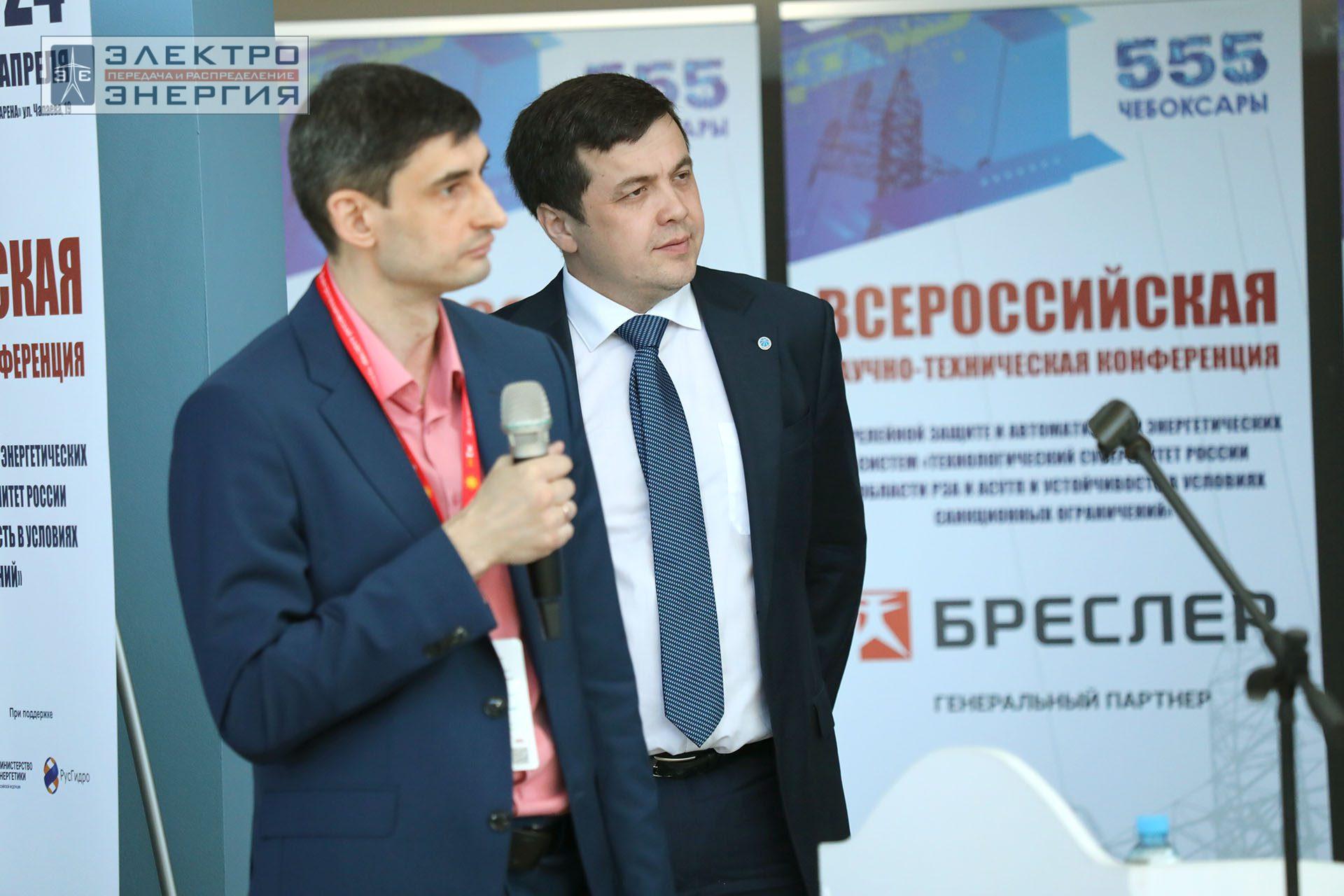 На секции ПАО «Россети» «Вопросы развития и эксплуатации РЗА и АСУ ТП» в рамках Всероссийской научно-технической конференции «Технологический суверенитет России в области РЗА и АСУ ТП и устойчивость в условиях санкционных ограничений»