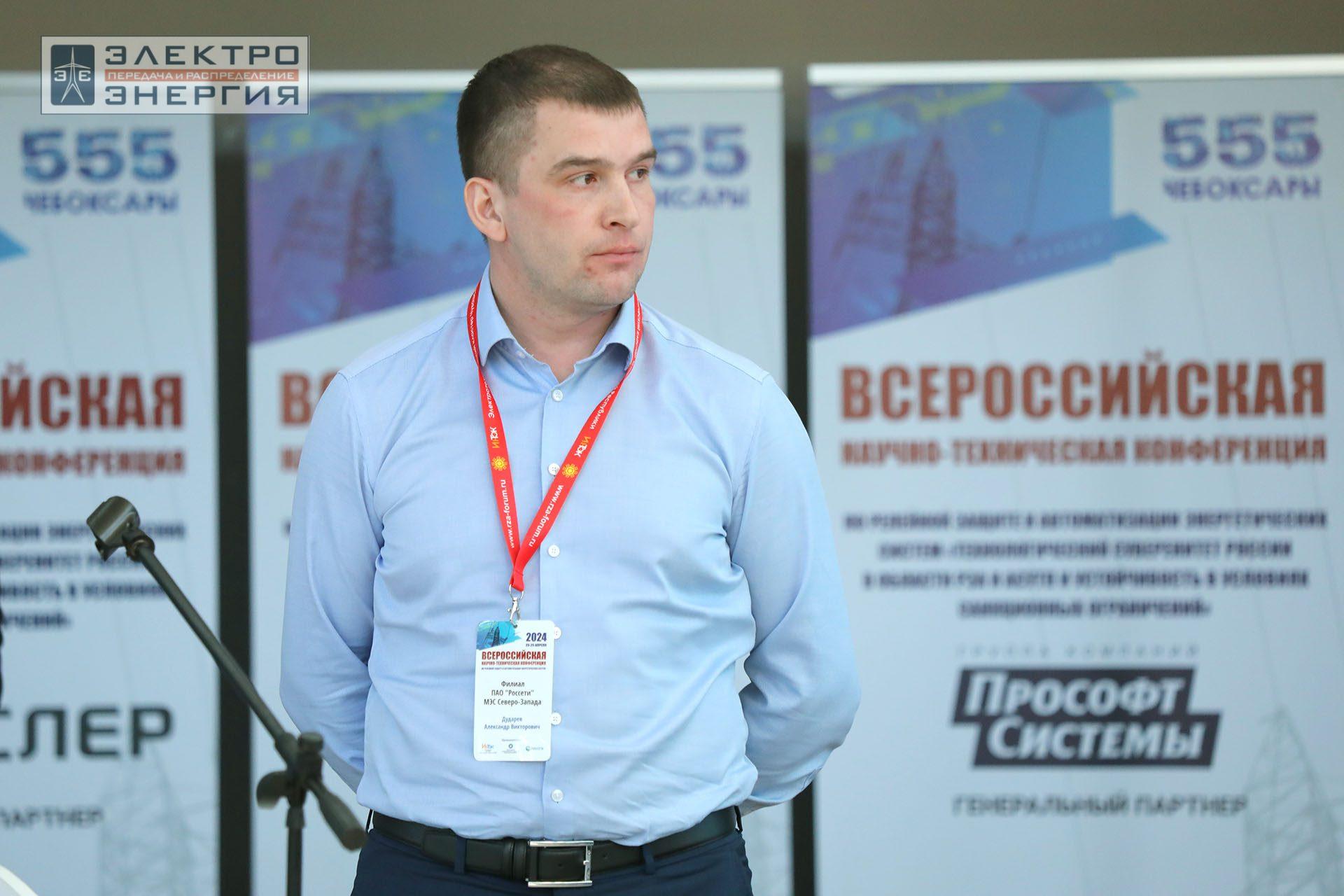 На секции ПАО «Россети» «Вопросы развития и эксплуатации РЗА и АСУ ТП» в рамках Всероссийской научно-технической конференции «Технологический суверенитет России в области РЗА и АСУ ТП и устойчивость в условиях санкционных ограничений»