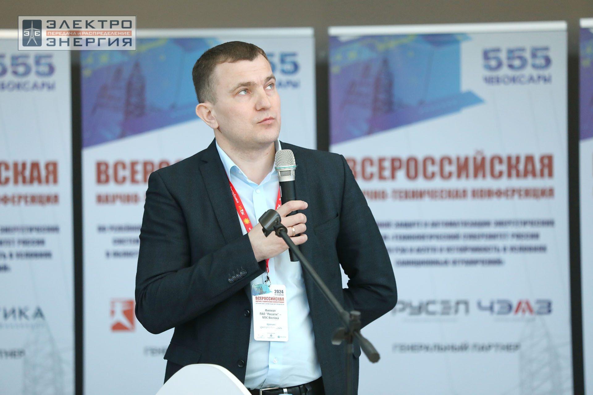 На секции ПАО «Россети» «Вопросы развития и эксплуатации РЗА и АСУ ТП» в рамках Всероссийской научно-технической конференции «Технологический суверенитет России в области РЗА и АСУ ТП и устойчивость в условиях санкционных ограничений»