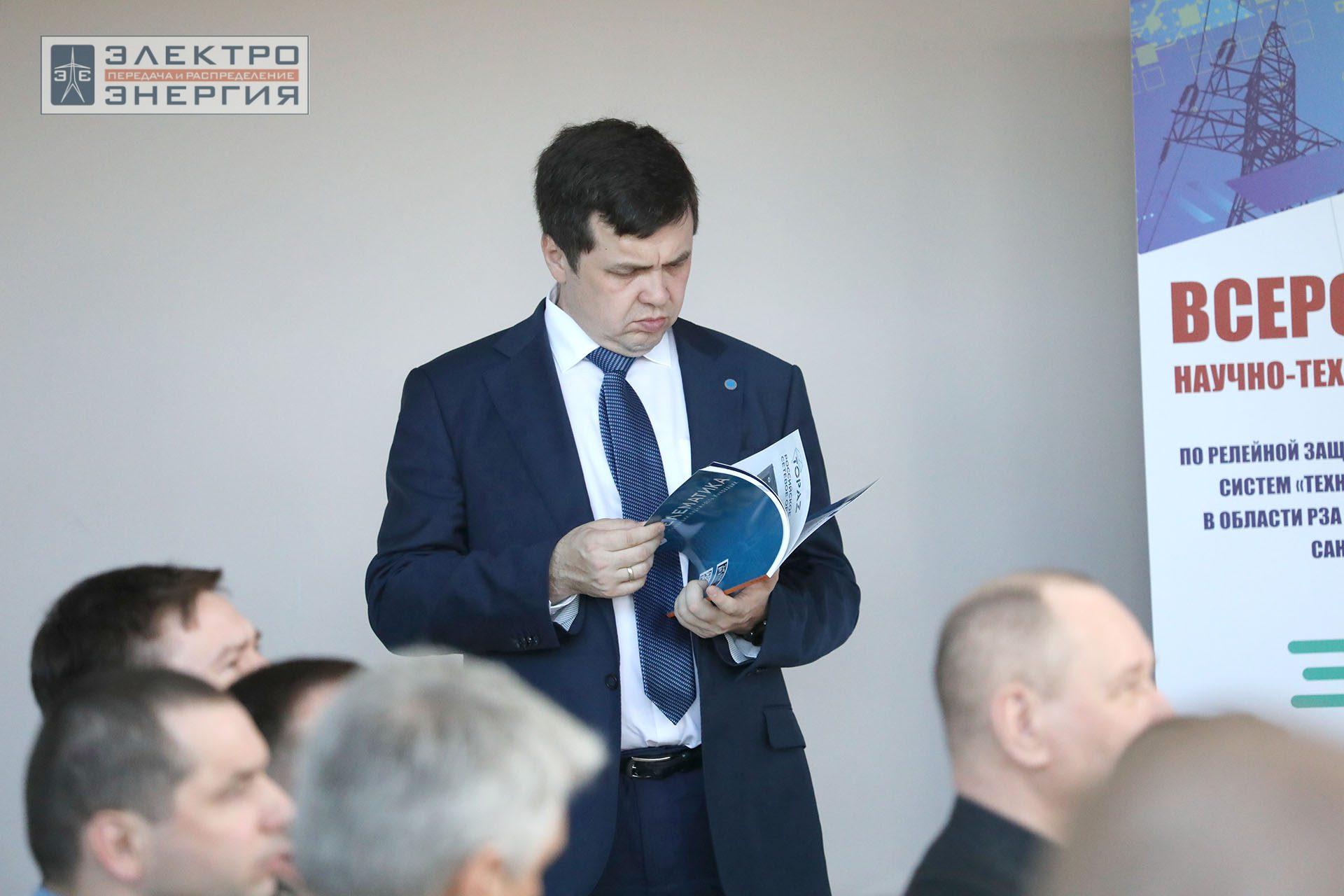 На секции ПАО «Россети» «Вопросы развития и эксплуатации РЗА и АСУ ТП» в рамках Всероссийской научно-технической конференции «Технологический суверенитет России в области РЗА и АСУ ТП и устойчивость в условиях санкционных ограничений»