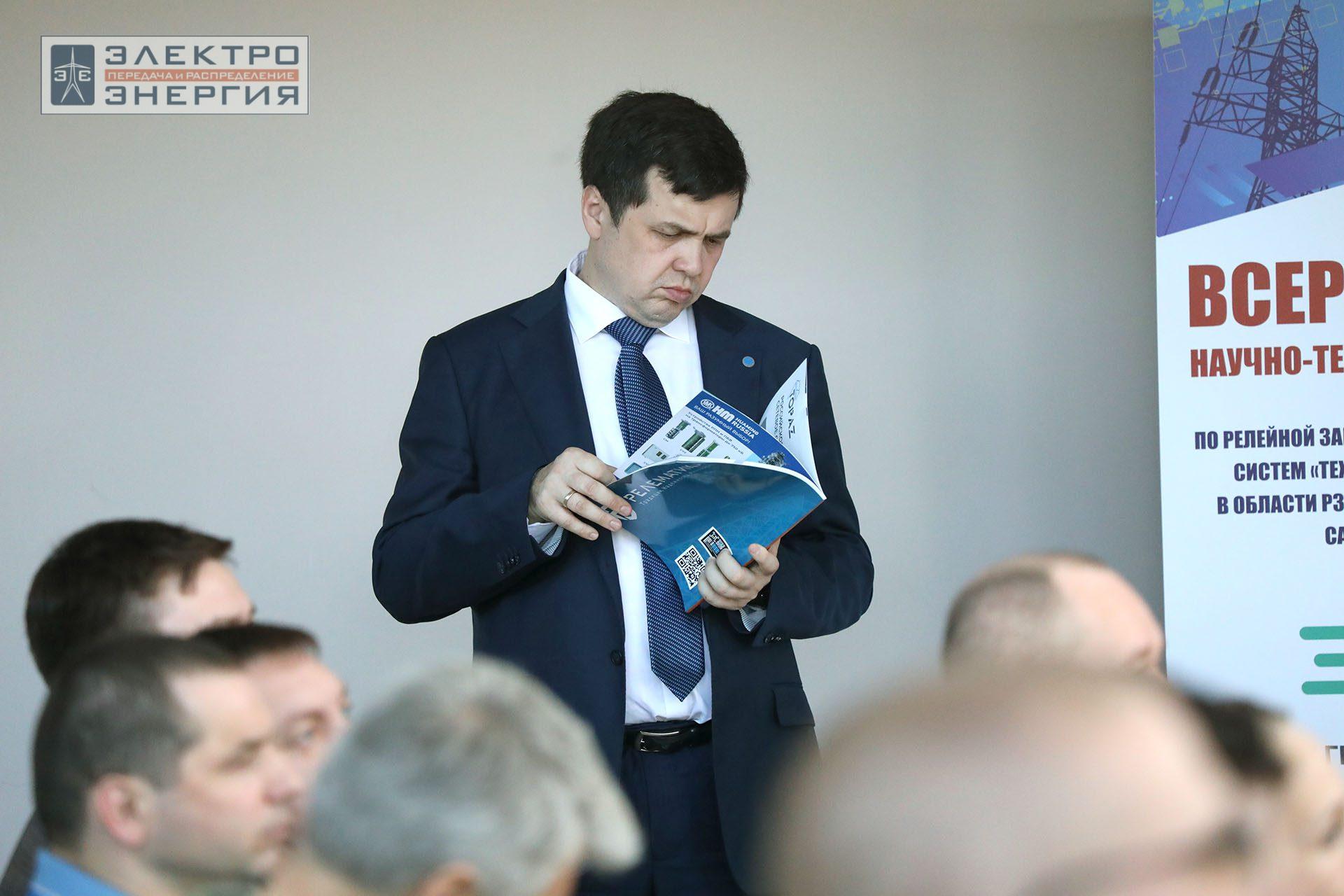 На секции ПАО «Россети» «Вопросы развития и эксплуатации РЗА и АСУ ТП» в рамках Всероссийской научно-технической конференции «Технологический суверенитет России в области РЗА и АСУ ТП и устойчивость в условиях санкционных ограничений»