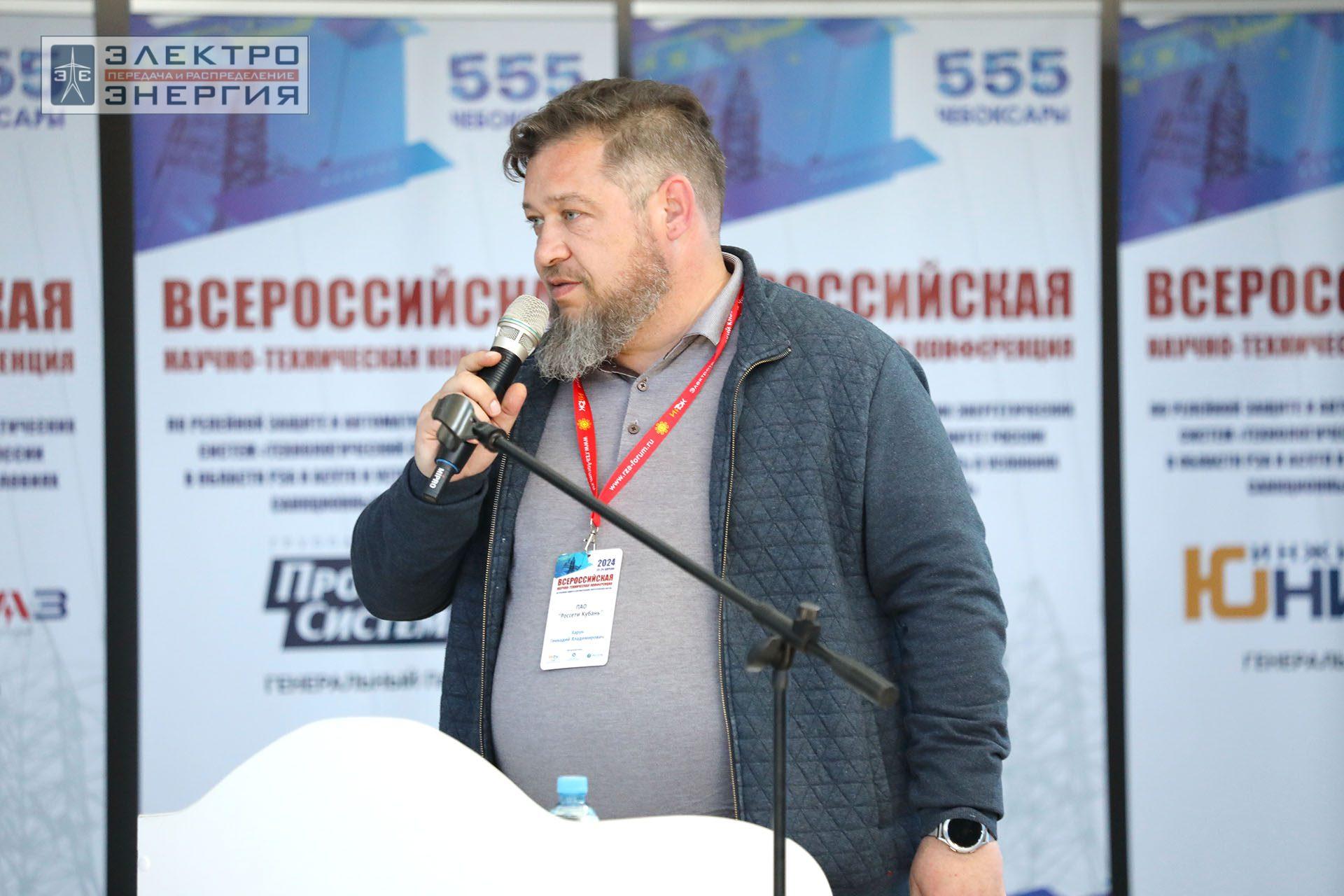 На секции ПАО «Россети» «Вопросы развития и эксплуатации РЗА и АСУ ТП» в рамках Всероссийской научно-технической конференции «Технологический суверенитет России в области РЗА и АСУ ТП и устойчивость в условиях санкционных ограничений»