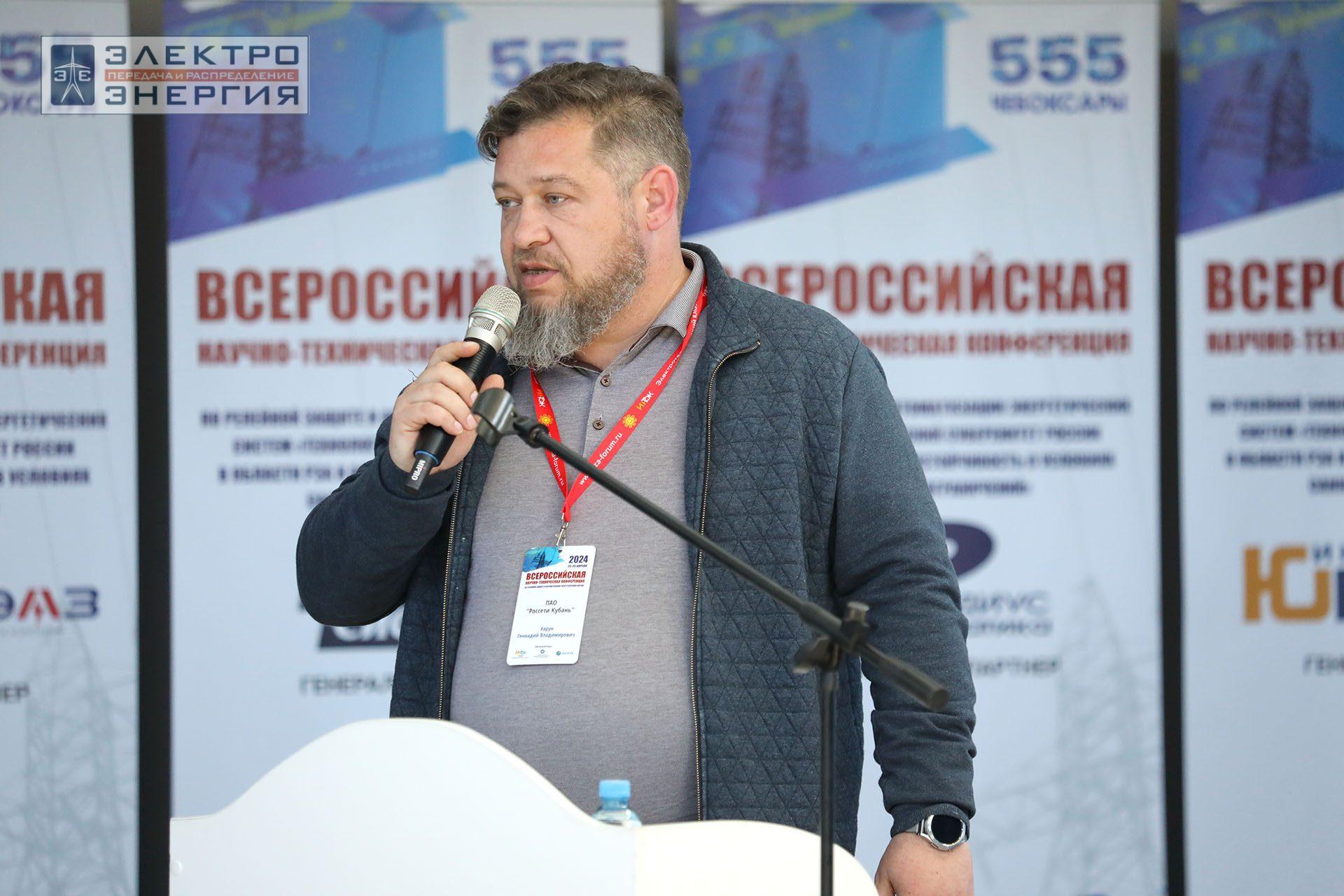 На секции ПАО «Россети» «Вопросы развития и эксплуатации РЗА и АСУ ТП» в рамках Всероссийской научно-технической конференции «Технологический суверенитет России в области РЗА и АСУ ТП и устойчивость в условиях санкционных ограничений»