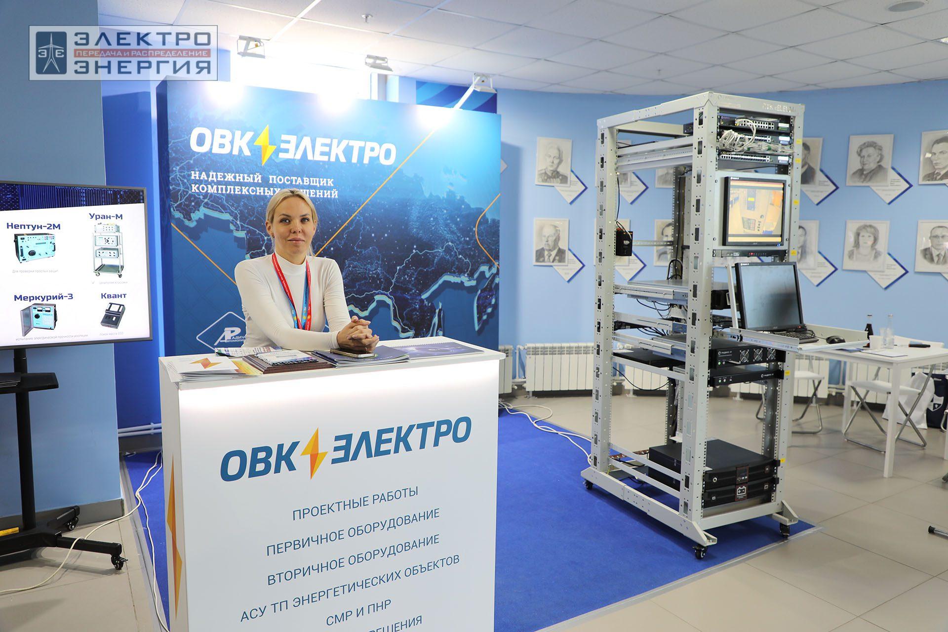 На секции ПАО «Россети» «Вопросы развития и эксплуатации РЗА и АСУ ТП» в рамках Всероссийской научно-технической конференции «Технологический суверенитет России в области РЗА и АСУ ТП и устойчивость в условиях санкционных ограничений»