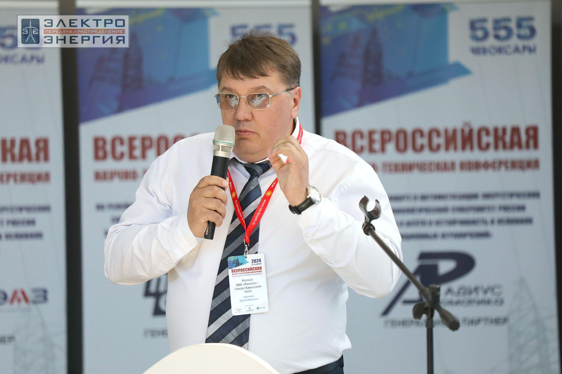 На секции ПАО «Россети» «Вопросы развития и эксплуатации РЗА и АСУ ТП» в рамках Всероссийской научно-технической конференции «Технологический суверенитет России в области РЗА и АСУ ТП и устойчивость в условиях санкционных ограничений»