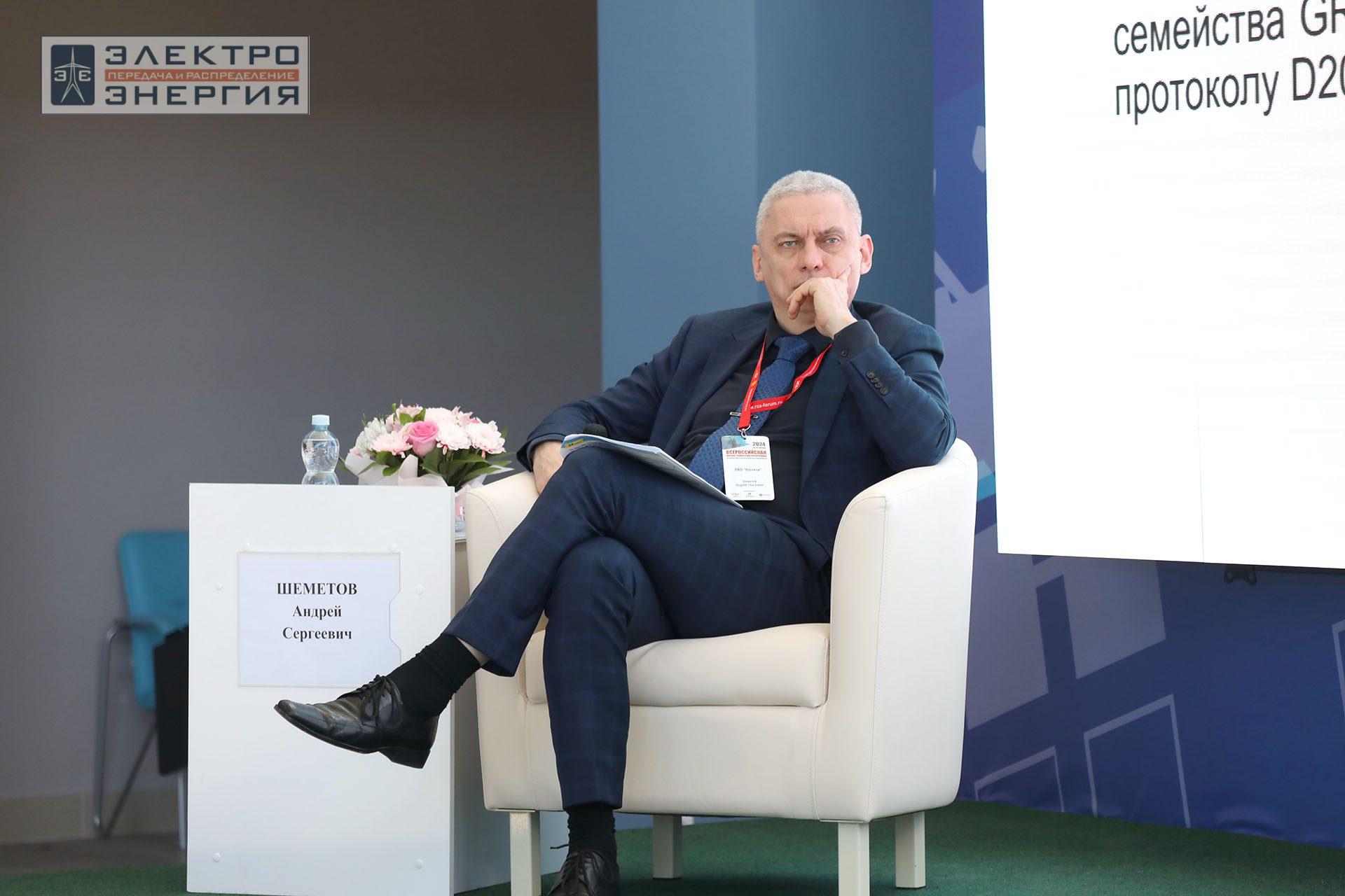 На секции ПАО «Россети» «Вопросы развития и эксплуатации РЗА и АСУ ТП» в рамках Всероссийской научно-технической конференции «Технологический суверенитет России в области РЗА и АСУ ТП и устойчивость в условиях санкционных ограничений»