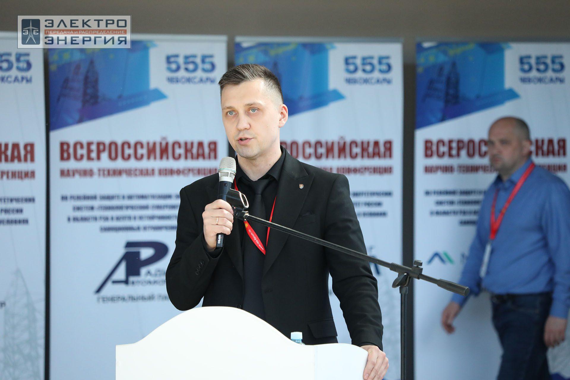 На секции ПАО «Россети» «Вопросы развития и эксплуатации РЗА и АСУ ТП» в рамках Всероссийской научно-технической конференции «Технологический суверенитет России в области РЗА и АСУ ТП и устойчивость в условиях санкционных ограничений»