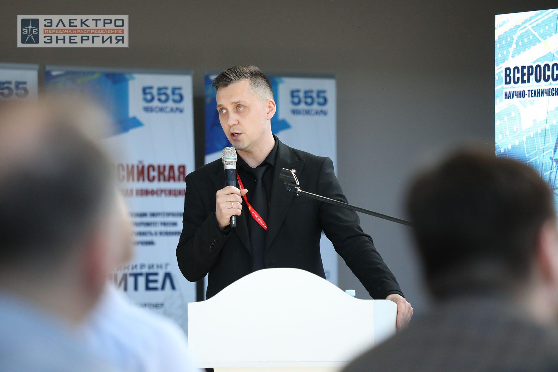 На секции ПАО «Россети» «Вопросы развития и эксплуатации РЗА и АСУ ТП» в рамках Всероссийской научно-технической конференции «Технологический суверенитет России в области РЗА и АСУ ТП и устойчивость в условиях санкционных ограничений»