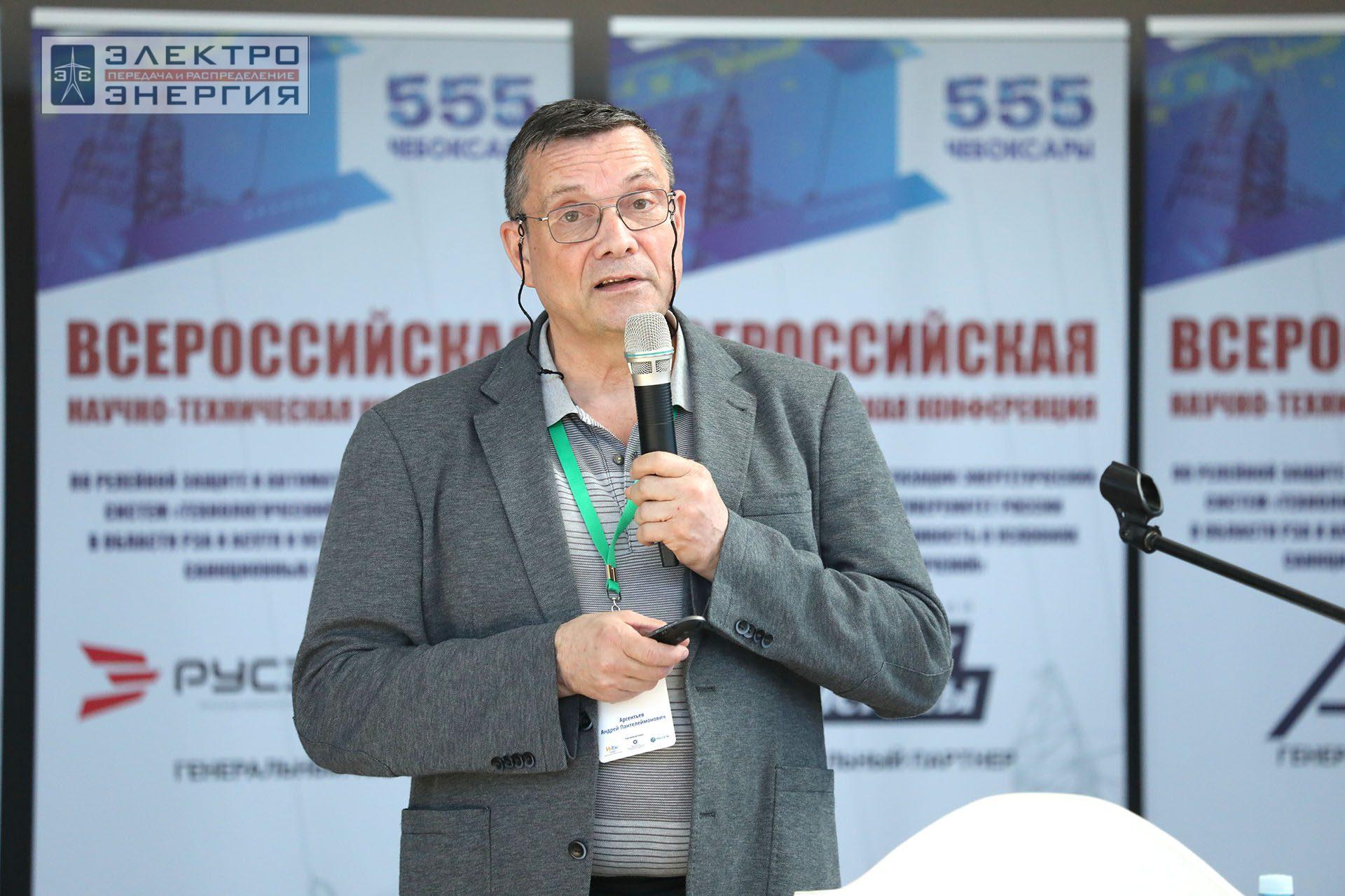 На секции ПАО «Россети» «Вопросы развития и эксплуатации РЗА и АСУ ТП» в рамках Всероссийской научно-технической конференции «Технологический суверенитет России в области РЗА и АСУ ТП и устойчивость в условиях санкционных ограничений»