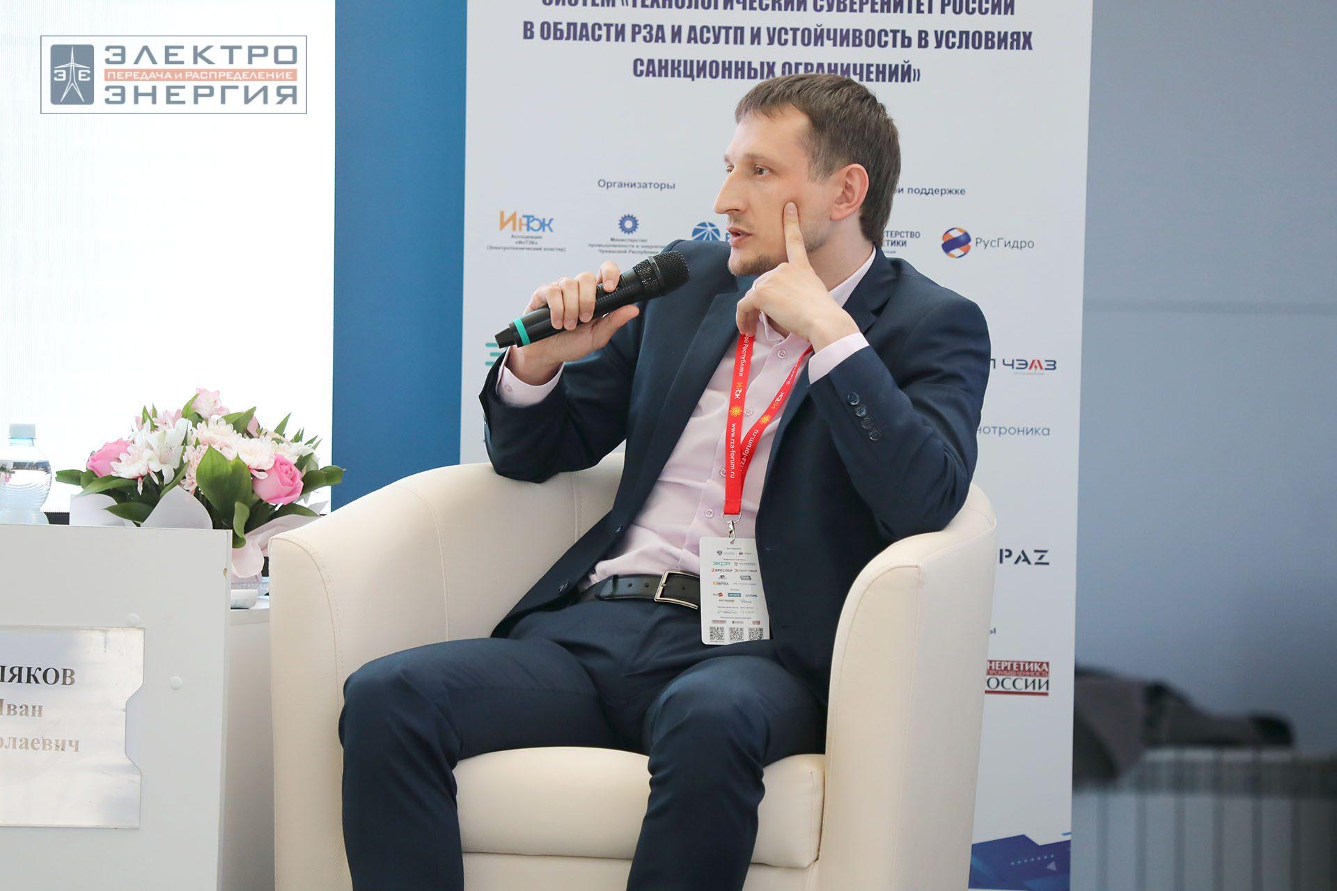 На секции ПАО «Россети» «Вопросы развития и эксплуатации РЗА и АСУ ТП» в рамках Всероссийской научно-технической конференции «Технологический суверенитет России в области РЗА и АСУ ТП и устойчивость в условиях санкционных ограничений»