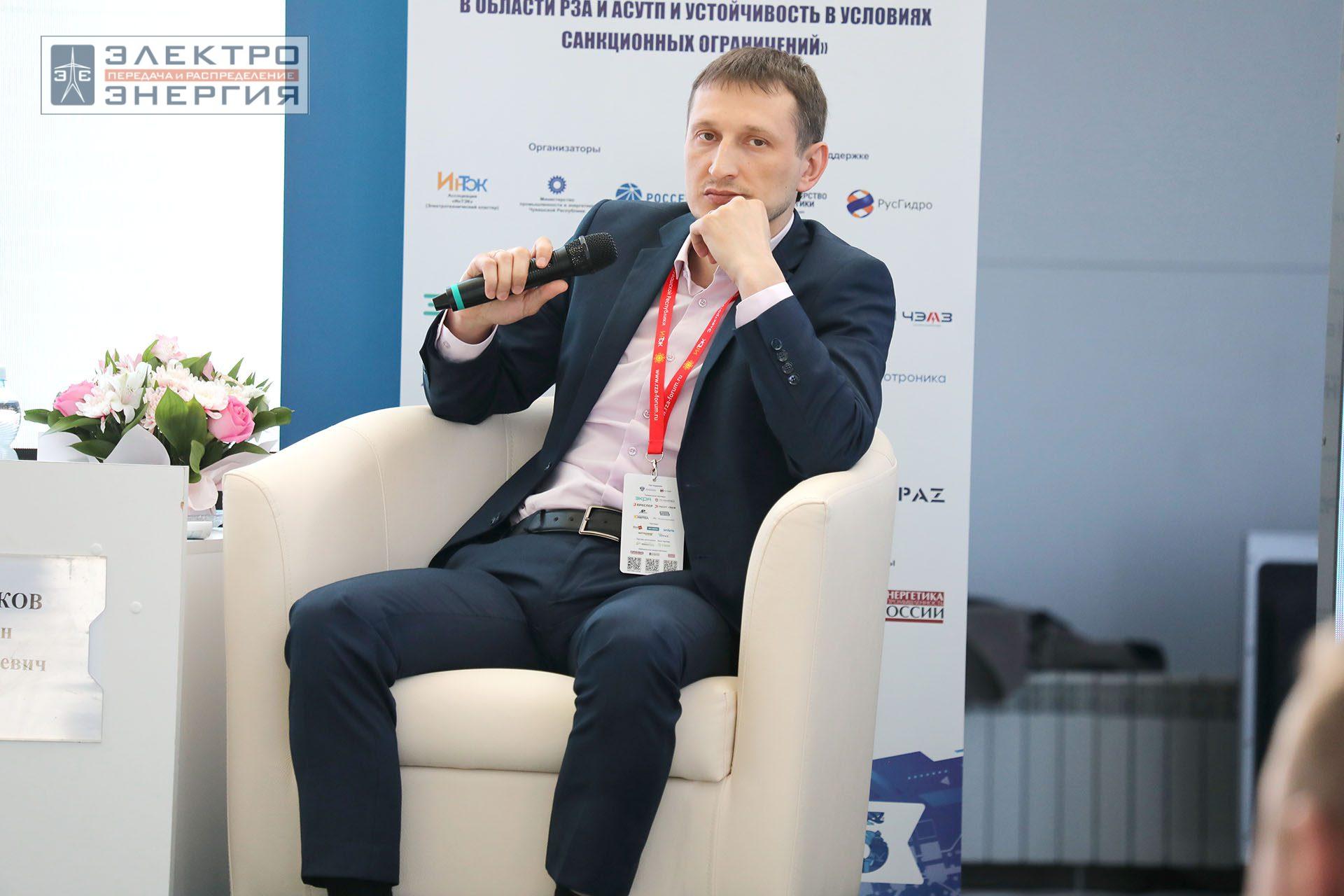 На секции ПАО «Россети» «Вопросы развития и эксплуатации РЗА и АСУ ТП» в рамках Всероссийской научно-технической конференции «Технологический суверенитет России в области РЗА и АСУ ТП и устойчивость в условиях санкционных ограничений»