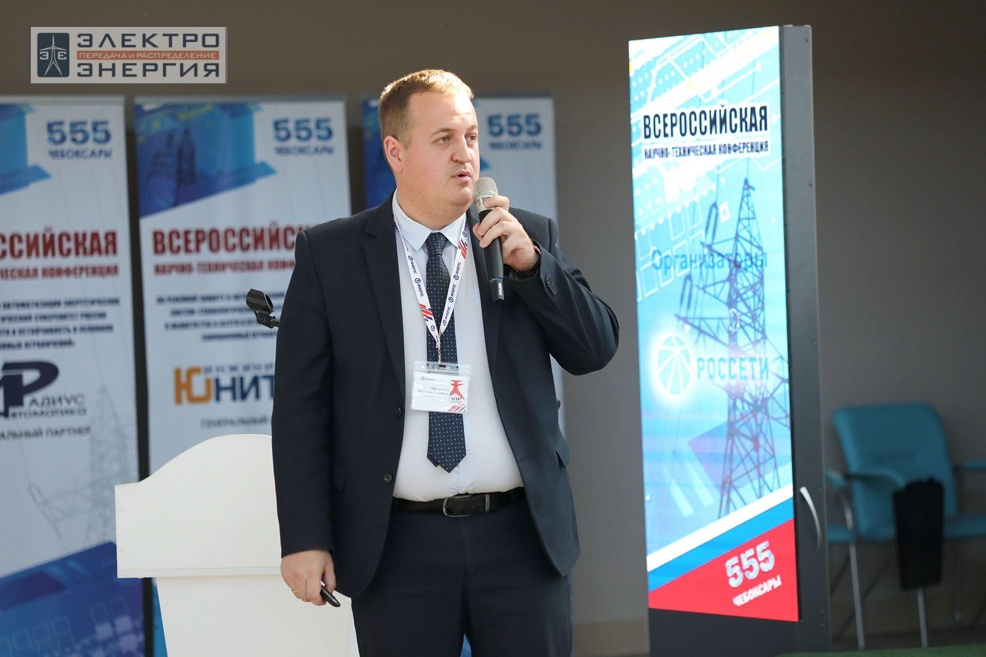 На секции ПАО «Россети» «Вопросы развития и эксплуатации РЗА и АСУ ТП» в рамках Всероссийской научно-технической конференции «Технологический суверенитет России в области РЗА и АСУ ТП и устойчивость в условиях санкционных ограничений»