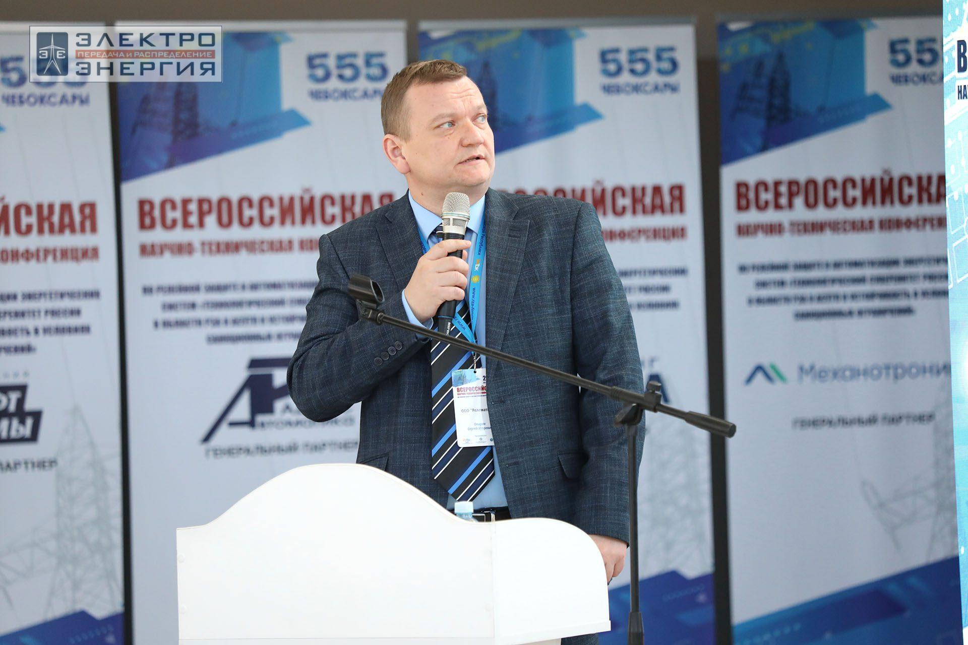 На секции ПАО «Россети» «Вопросы развития и эксплуатации РЗА и АСУ ТП» в рамках Всероссийской научно-технической конференции «Технологический суверенитет России в области РЗА и АСУ ТП и устойчивость в условиях санкционных ограничений»