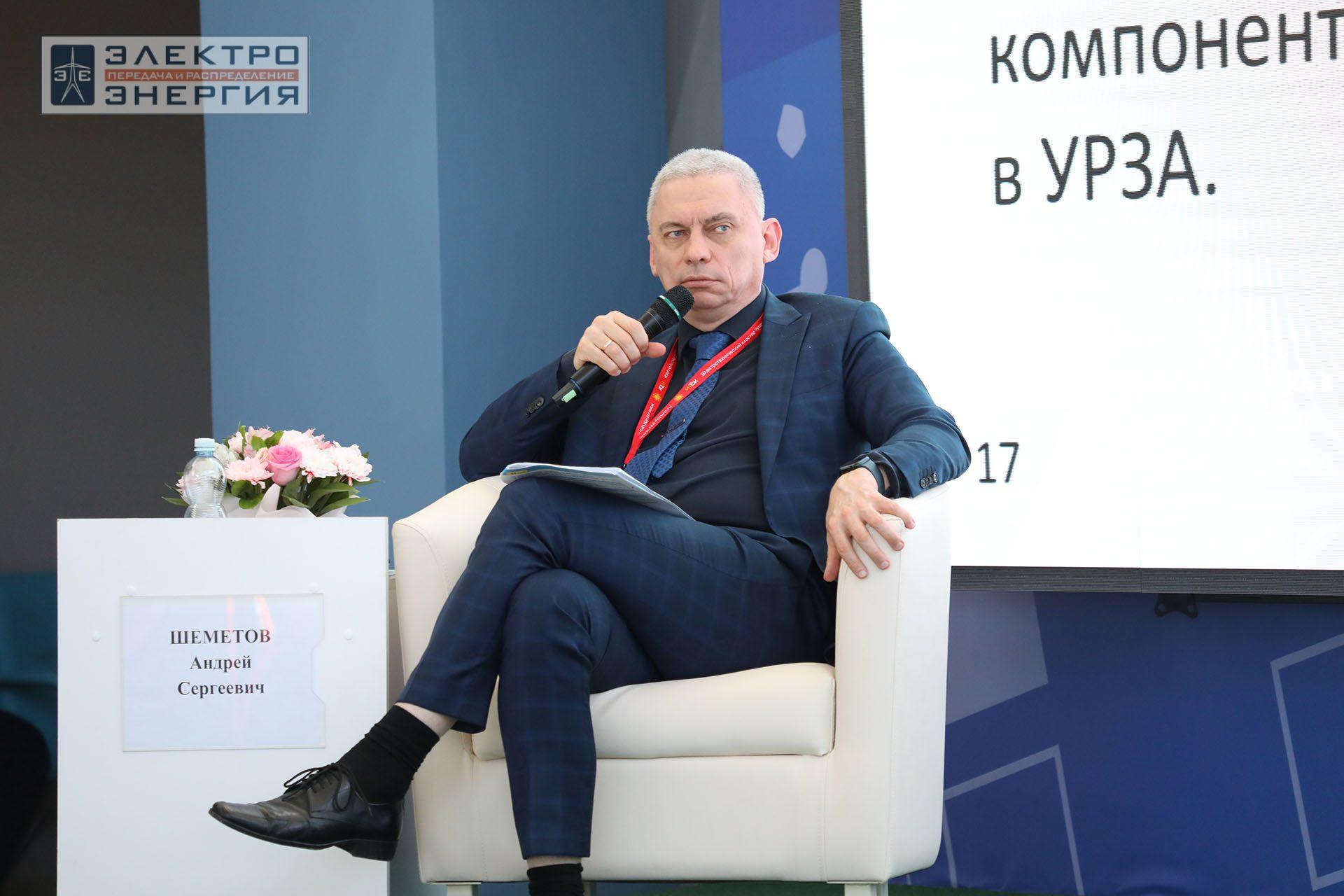 На секции ПАО «Россети» «Вопросы развития и эксплуатации РЗА и АСУ ТП» в рамках Всероссийской научно-технической конференции «Технологический суверенитет России в области РЗА и АСУ ТП и устойчивость в условиях санкционных ограничений»