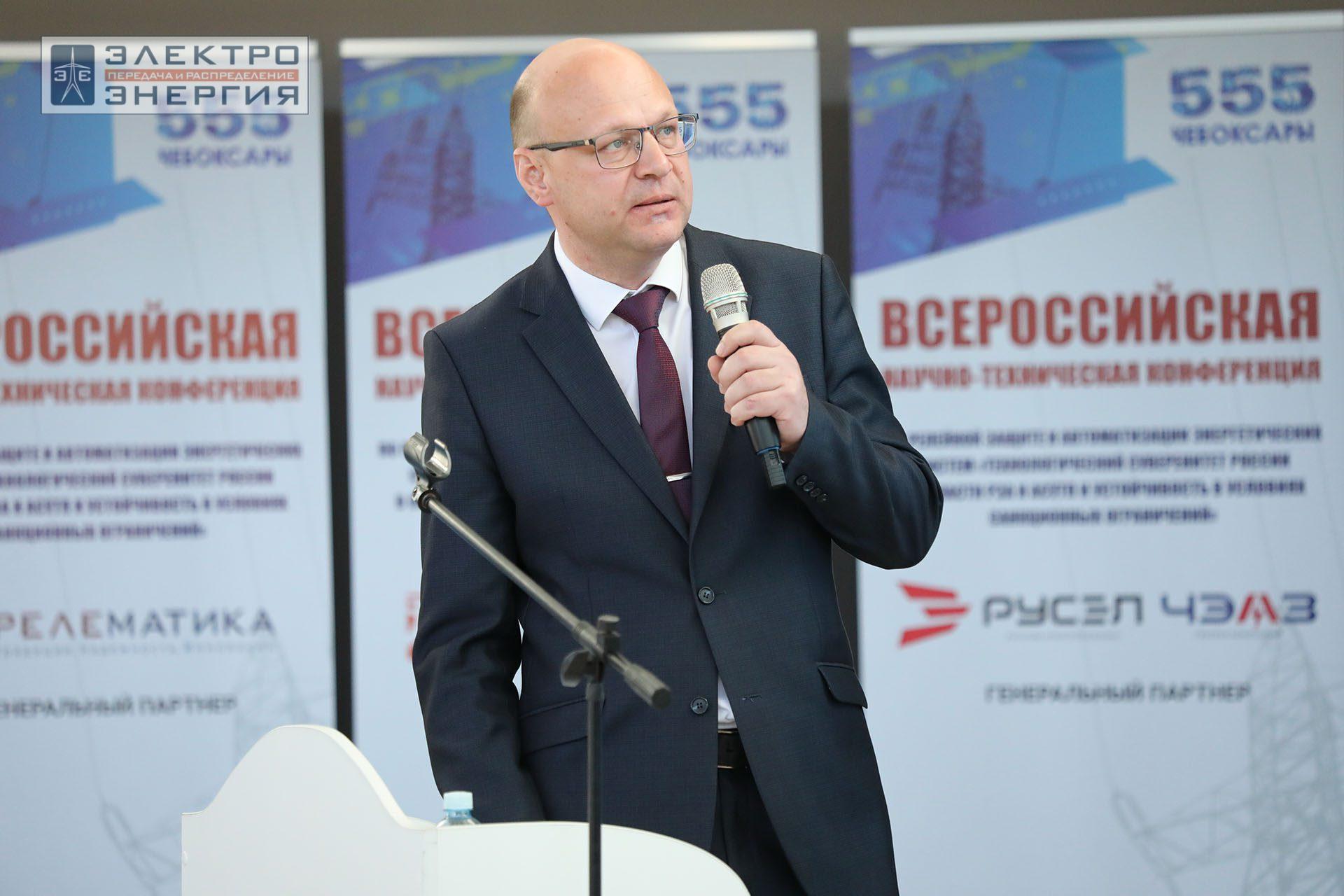 На секции ПАО «Россети» «Вопросы развития и эксплуатации РЗА и АСУ ТП» в рамках Всероссийской научно-технической конференции «Технологический суверенитет России в области РЗА и АСУ ТП и устойчивость в условиях санкционных ограничений»