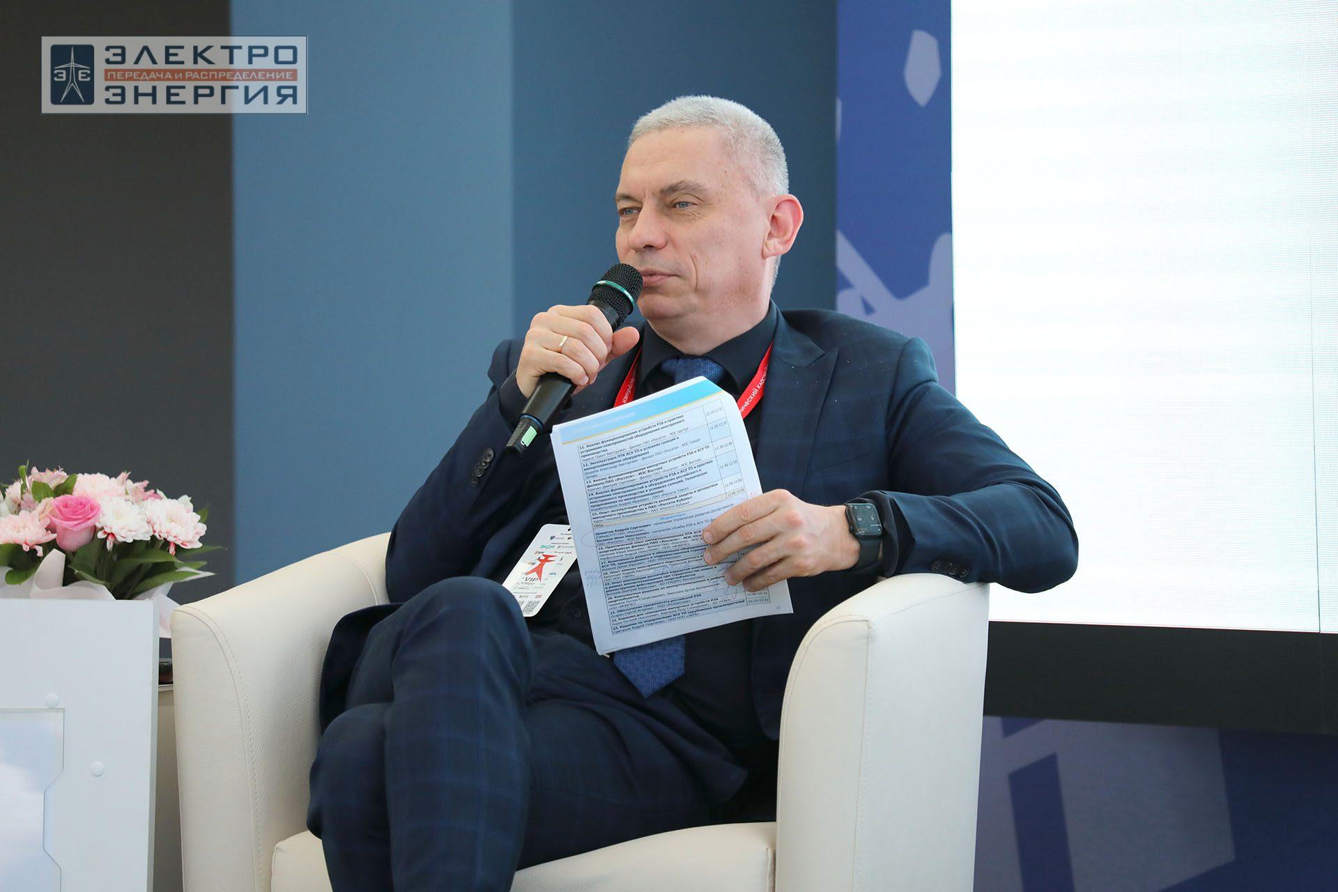 На секции ПАО «Россети» «Вопросы развития и эксплуатации РЗА и АСУ ТП» в рамках Всероссийской научно-технической конференции «Технологический суверенитет России в области РЗА и АСУ ТП и устойчивость в условиях санкционных ограничений»