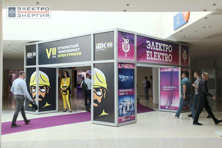 В «Экспоцентре» открылась выставка «Электро-2024» фото