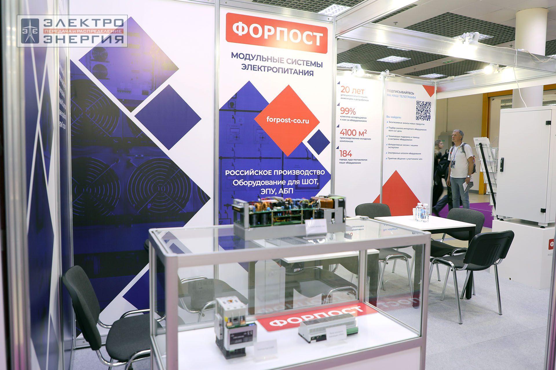 На 32-ой международной выставке «Электрооборудование. Светотехника. Автоматизация зданий и сооружений» (Электро-2024)