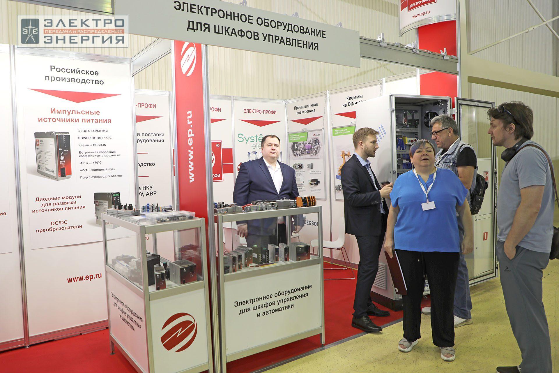 На 32-ой международной выставке «Электрооборудование. Светотехника. Автоматизация зданий и сооружений» (Электро-2024)