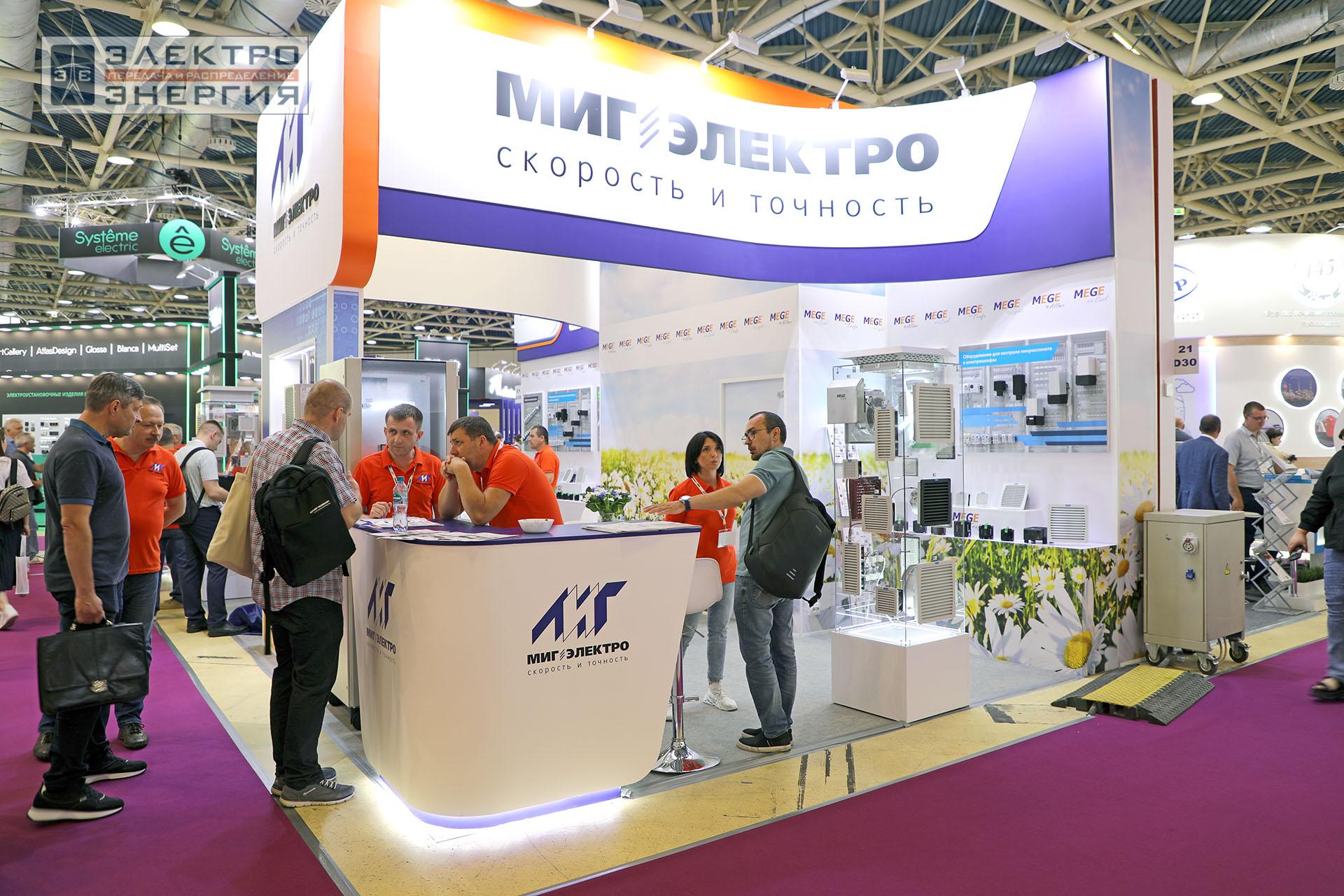 На 32-ой международной выставке «Электрооборудование. Светотехника. Автоматизация зданий и сооружений» (Электро-2024)