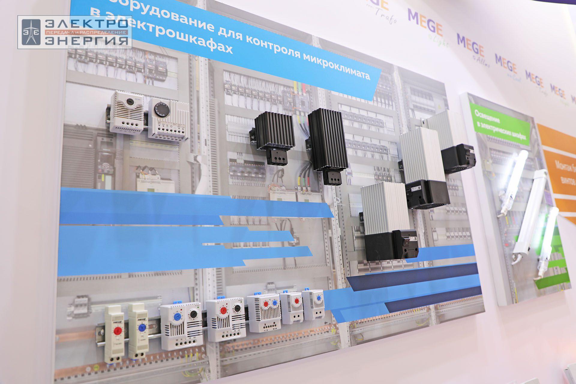На 32-ой международной выставке «Электрооборудование. Светотехника. Автоматизация зданий и сооружений» (Электро-2024)