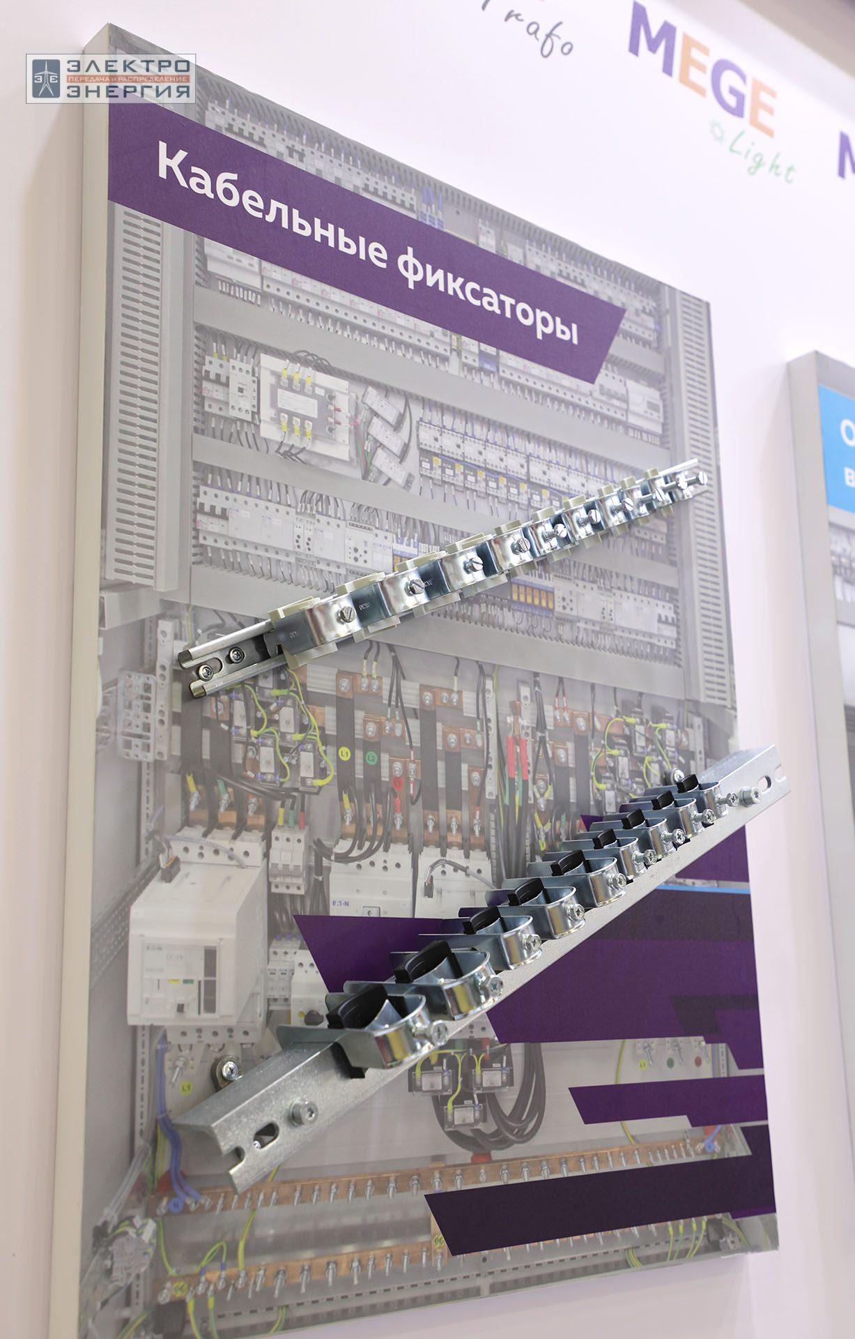 На 32-ой международной выставке «Электрооборудование. Светотехника. Автоматизация зданий и сооружений» (Электро-2024)