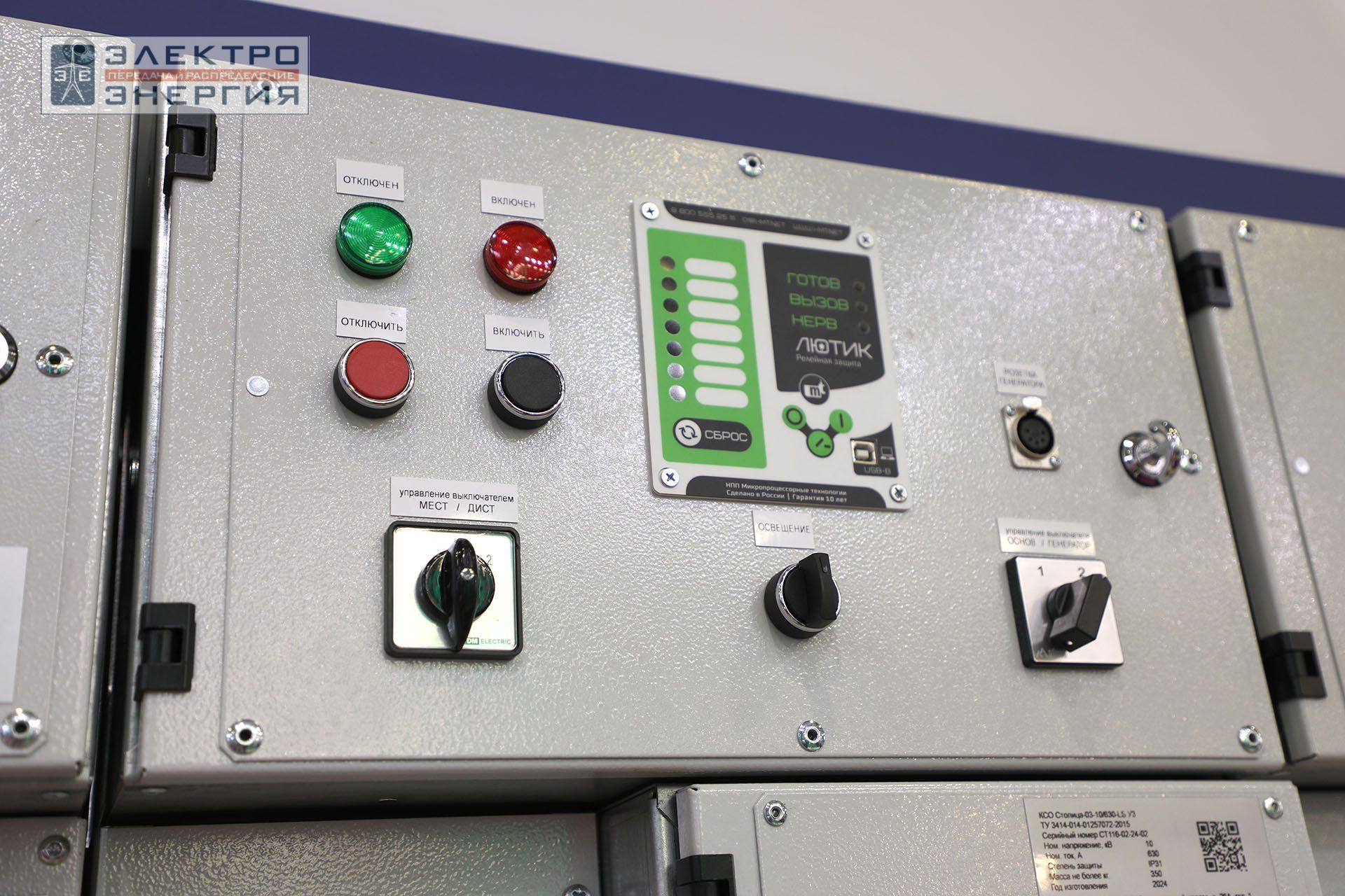 На 32-ой международной выставке «Электрооборудование. Светотехника. Автоматизация зданий и сооружений» (Электро-2024)