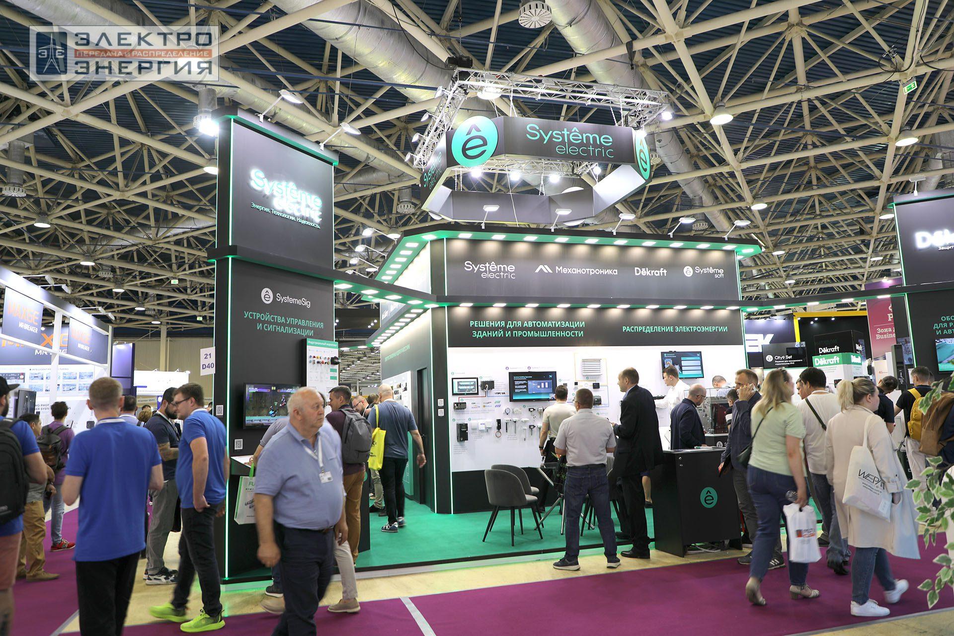 На 32-ой международной выставке «Электрооборудование. Светотехника. Автоматизация зданий и сооружений» (Электро-2024)